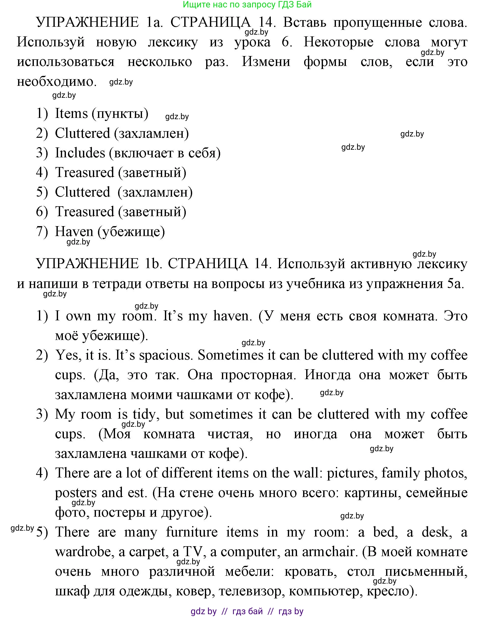 Английский язык (english), 10 класс рабочая тетрадь (activity book), авторы: Юхнель Наталья Валентиновна, Наумова Елена Георгиевна, Демченко Наталья Валентиновна, издательство Аверсэв, Минск, 2020, сиреневого цвета, Часть ( Part) 1, страница 14, номер 1, Решение 1