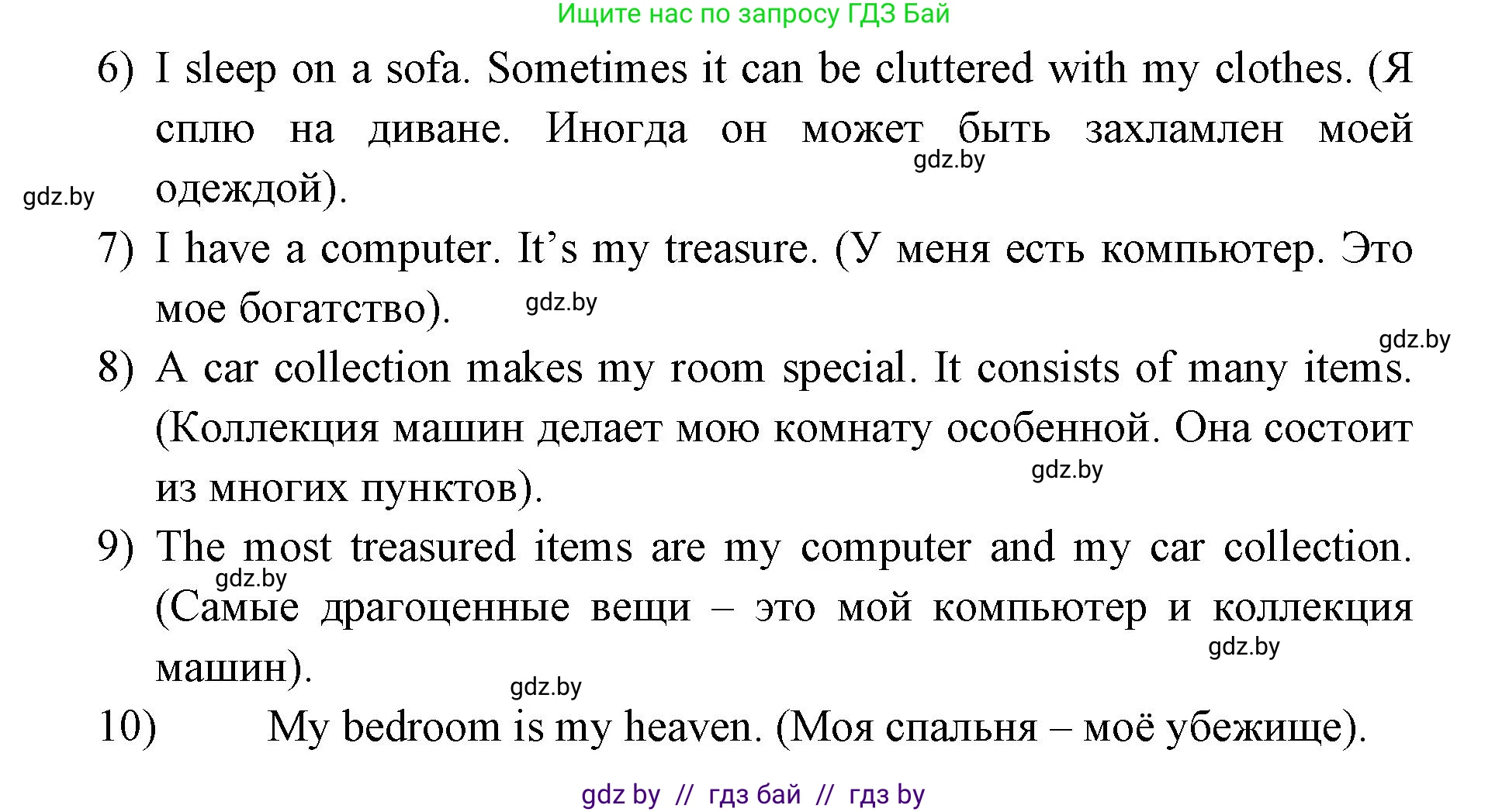 Английский язык (english), 10 класс рабочая тетрадь (activity book), авторы: Юхнель Наталья Валентиновна, Наумова Елена Георгиевна, Демченко Наталья Валентиновна, издательство Аверсэв, Минск, 2020, сиреневого цвета, Часть ( Part) 1, страница 14, номер 1, Решение 1 (продолжение 2)