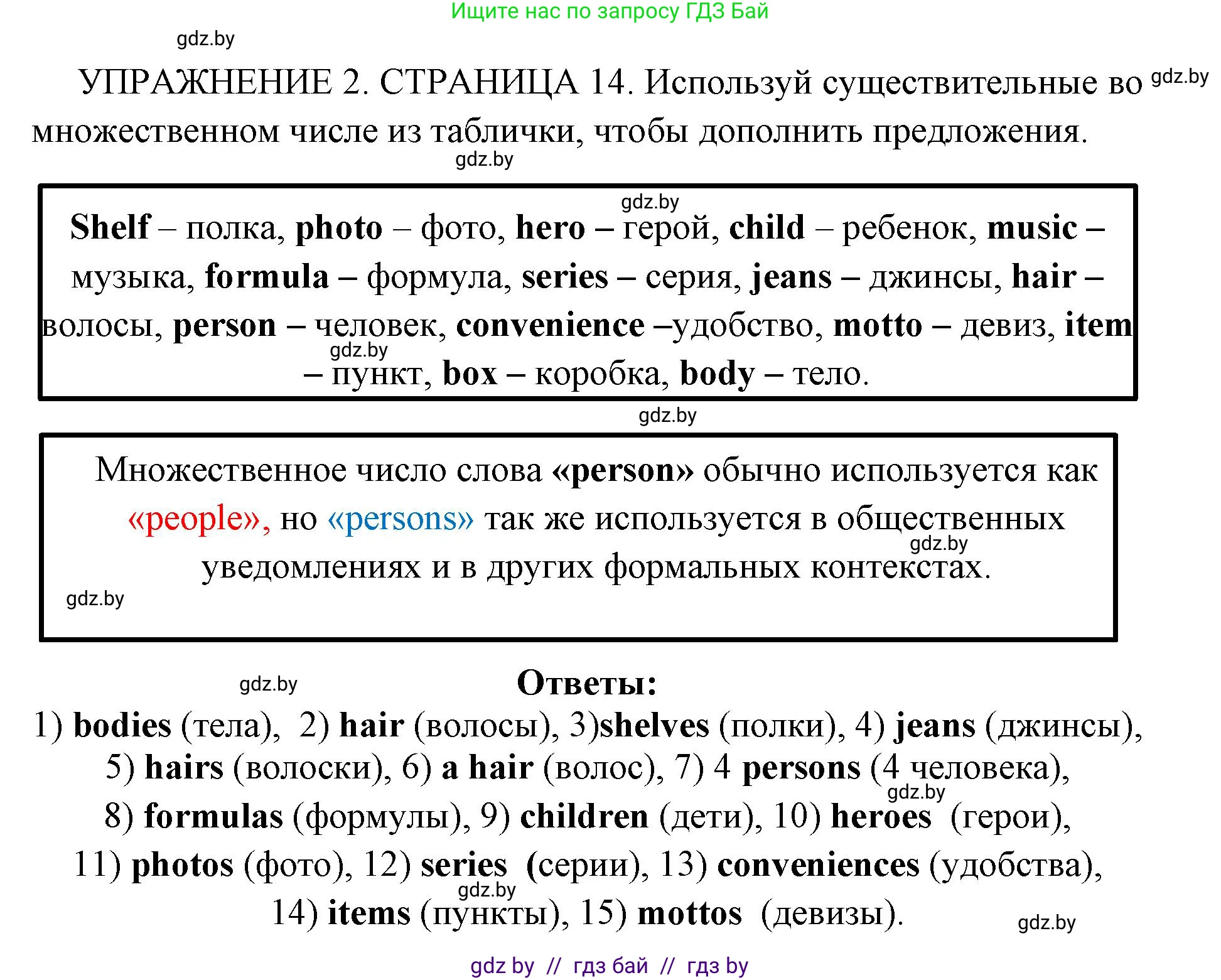 Английский язык (english), 10 класс рабочая тетрадь (activity book), авторы: Юхнель Наталья Валентиновна, Наумова Елена Георгиевна, Демченко Наталья Валентиновна, издательство Аверсэв, Минск, 2020, сиреневого цвета, Часть ( Part) 1, страница 14, номер 2, Решение 1
