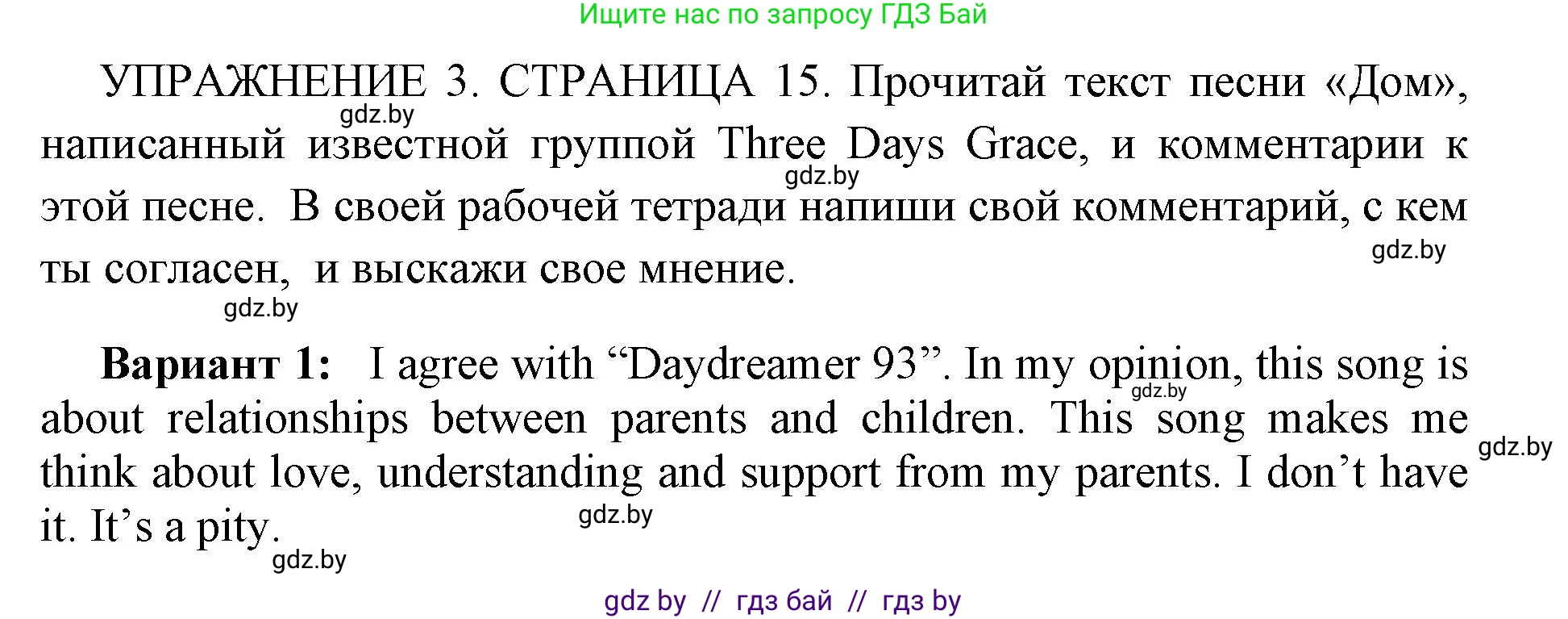 Английский язык (english), 10 класс рабочая тетрадь (activity book), авторы: Юхнель Наталья Валентиновна, Наумова Елена Георгиевна, Демченко Наталья Валентиновна, издательство Аверсэв, Минск, 2020, сиреневого цвета, Часть ( Part) 1, страница 16, номер 3, Решение 1