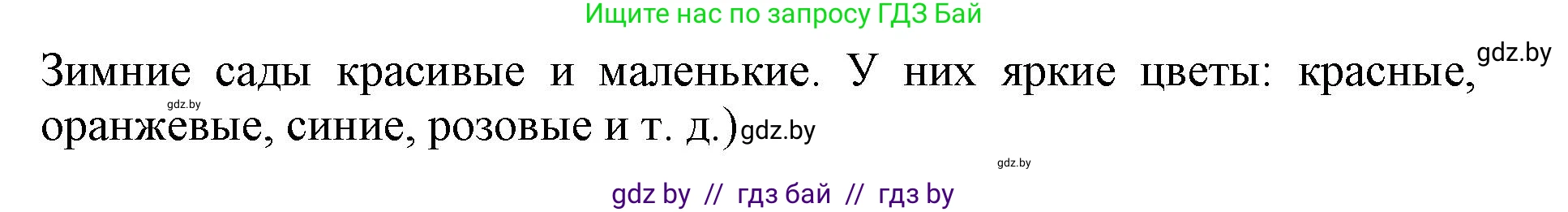 Английский язык (english), 10 класс рабочая тетрадь (activity book), авторы: Юхнель Наталья Валентиновна, Наумова Елена Георгиевна, Демченко Наталья Валентиновна, издательство Аверсэв, Минск, 2020, сиреневого цвета, Часть ( Part) 1, страница 21, номер 3, Решение 1 (продолжение 3)