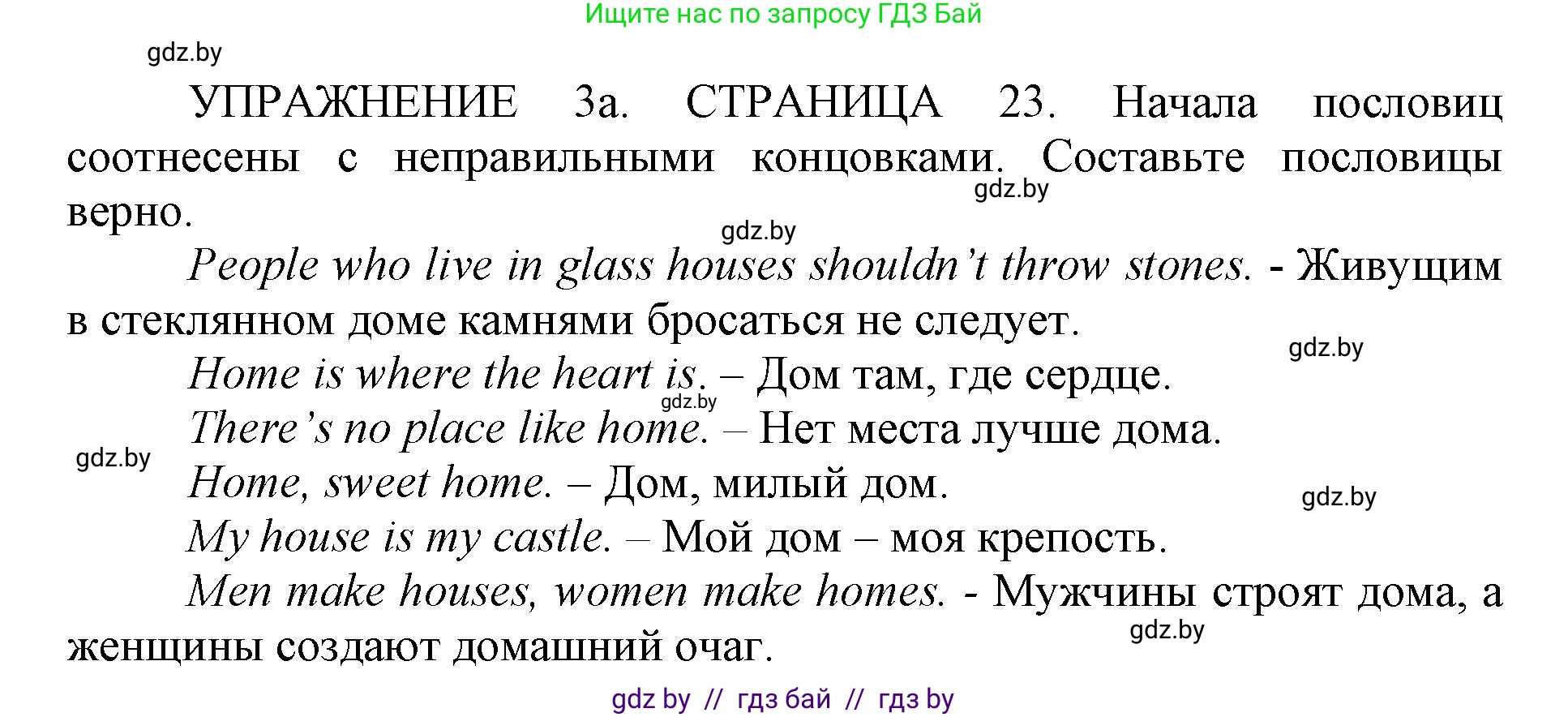 Английский язык (english), 10 класс рабочая тетрадь (activity book), авторы: Юхнель Наталья Валентиновна, Наумова Елена Георгиевна, Демченко Наталья Валентиновна, издательство Аверсэв, Минск, 2020, сиреневого цвета, Часть ( Part) 1, страница 23, номер 3, Решение 1