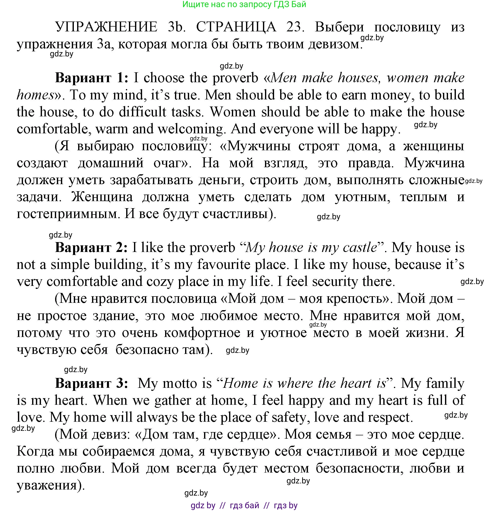 Английский язык (english), 10 класс рабочая тетрадь (activity book), авторы: Юхнель Наталья Валентиновна, Наумова Елена Георгиевна, Демченко Наталья Валентиновна, издательство Аверсэв, Минск, 2020, сиреневого цвета, Часть ( Part) 1, страница 23, номер 3, Решение 1 (продолжение 2)