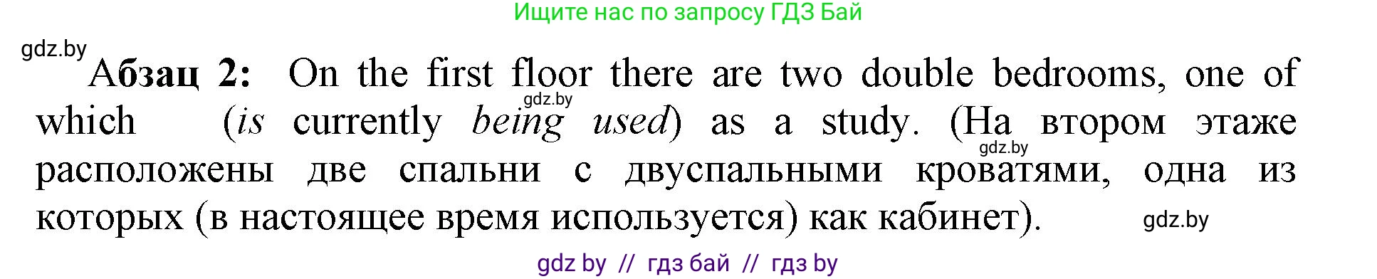 Английский язык (english), 10 класс рабочая тетрадь (activity book), авторы: Юхнель Наталья Валентиновна, Наумова Елена Георгиевна, Демченко Наталья Валентиновна, издательство Аверсэв, Минск, 2020, сиреневого цвета, Часть ( Part) 1, страница 24, номер 1, Решение 1 (продолжение 2)