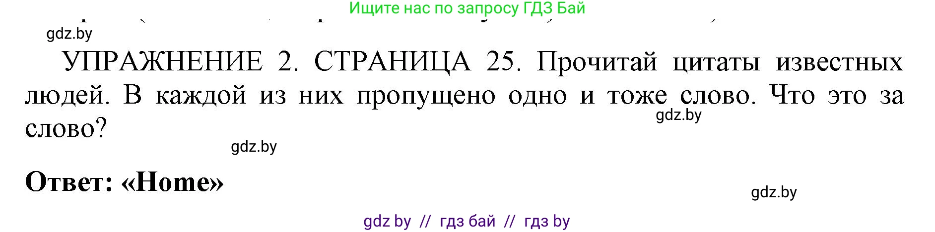 Английский язык (english), 10 класс рабочая тетрадь (activity book), авторы: Юхнель Наталья Валентиновна, Наумова Елена Георгиевна, Демченко Наталья Валентиновна, издательство Аверсэв, Минск, 2020, сиреневого цвета, Часть ( Part) 1, страница 25, номер 2, Решение 1