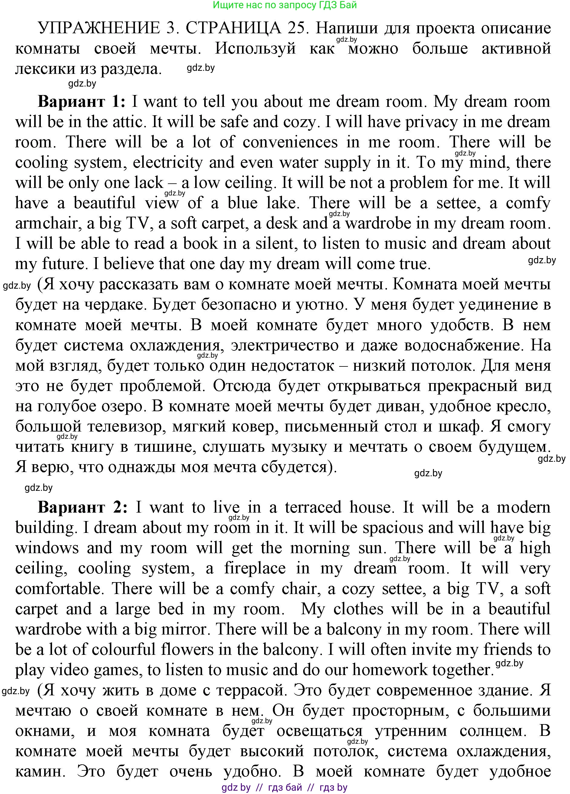 Английский язык (english), 10 класс рабочая тетрадь (activity book), авторы: Юхнель Наталья Валентиновна, Наумова Елена Георгиевна, Демченко Наталья Валентиновна, издательство Аверсэв, Минск, 2020, сиреневого цвета, Часть ( Part) 1, страница 25, номер 3, Решение 1