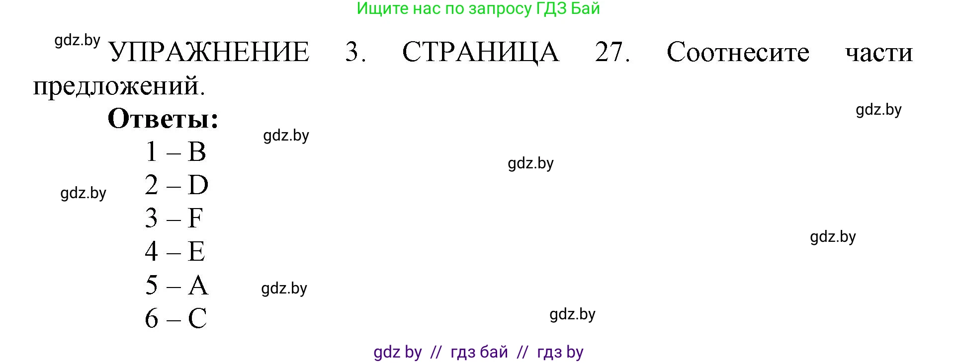 Английский язык (english), 10 класс рабочая тетрадь (activity book), авторы: Юхнель Наталья Валентиновна, Наумова Елена Георгиевна, Демченко Наталья Валентиновна, издательство Аверсэв, Минск, 2020, сиреневого цвета, Часть ( Part) 1, страница 27, номер 3, Решение 1