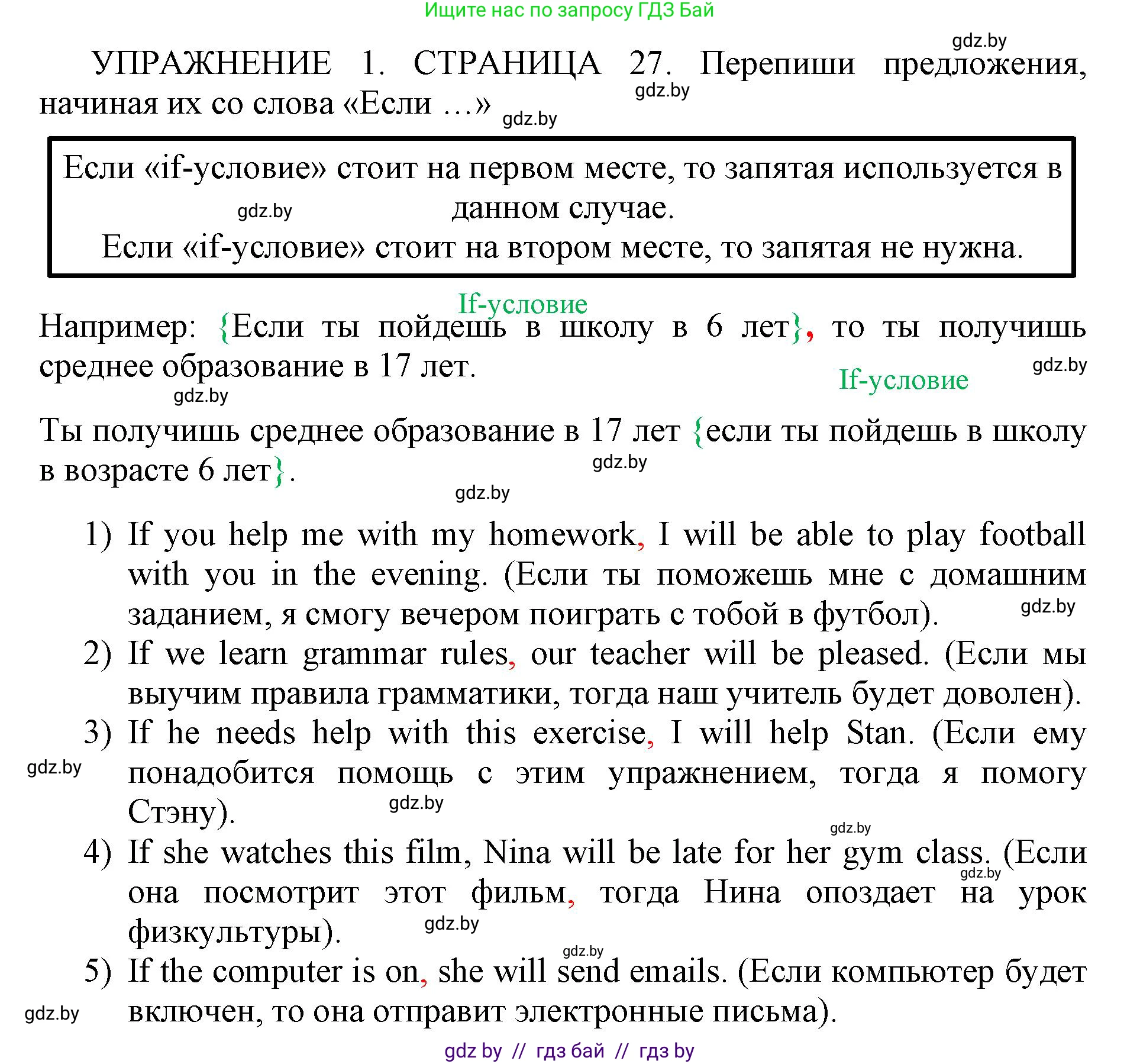 Английский язык (english), 10 класс рабочая тетрадь (activity book), авторы: Юхнель Наталья Валентиновна, Наумова Елена Георгиевна, Демченко Наталья Валентиновна, издательство Аверсэв, Минск, 2020, сиреневого цвета, Часть ( Part) 1, страница 27, номер 1, Решение 1