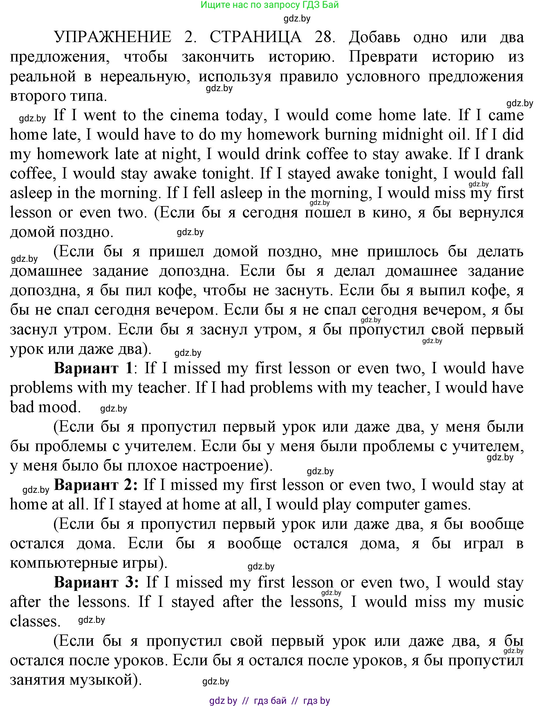 Английский язык (english), 10 класс рабочая тетрадь (activity book), авторы: Юхнель Наталья Валентиновна, Наумова Елена Георгиевна, Демченко Наталья Валентиновна, издательство Аверсэв, Минск, 2020, сиреневого цвета, Часть ( Part) 1, страница 28, номер 2, Решение 1