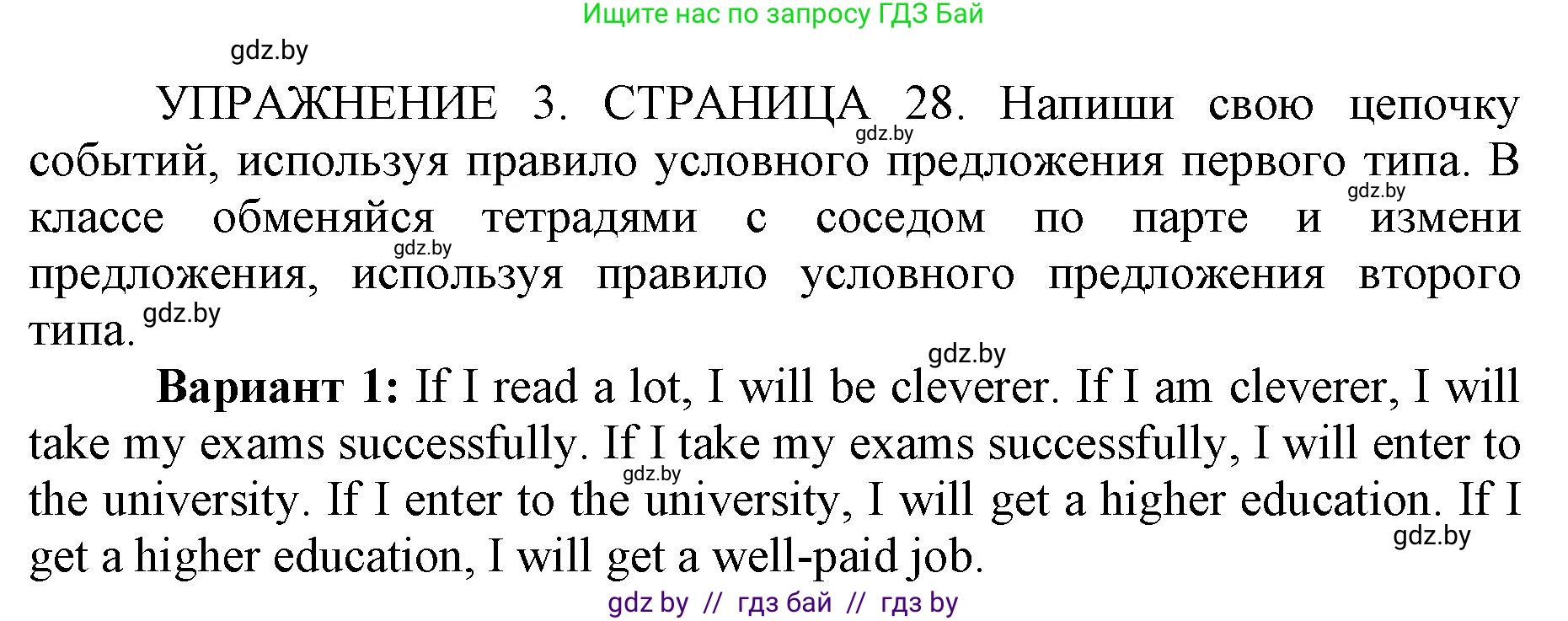 Английский язык (english), 10 класс рабочая тетрадь (activity book), авторы: Юхнель Наталья Валентиновна, Наумова Елена Георгиевна, Демченко Наталья Валентиновна, издательство Аверсэв, Минск, 2020, сиреневого цвета, Часть ( Part) 1, страница 28, номер 3, Решение 1