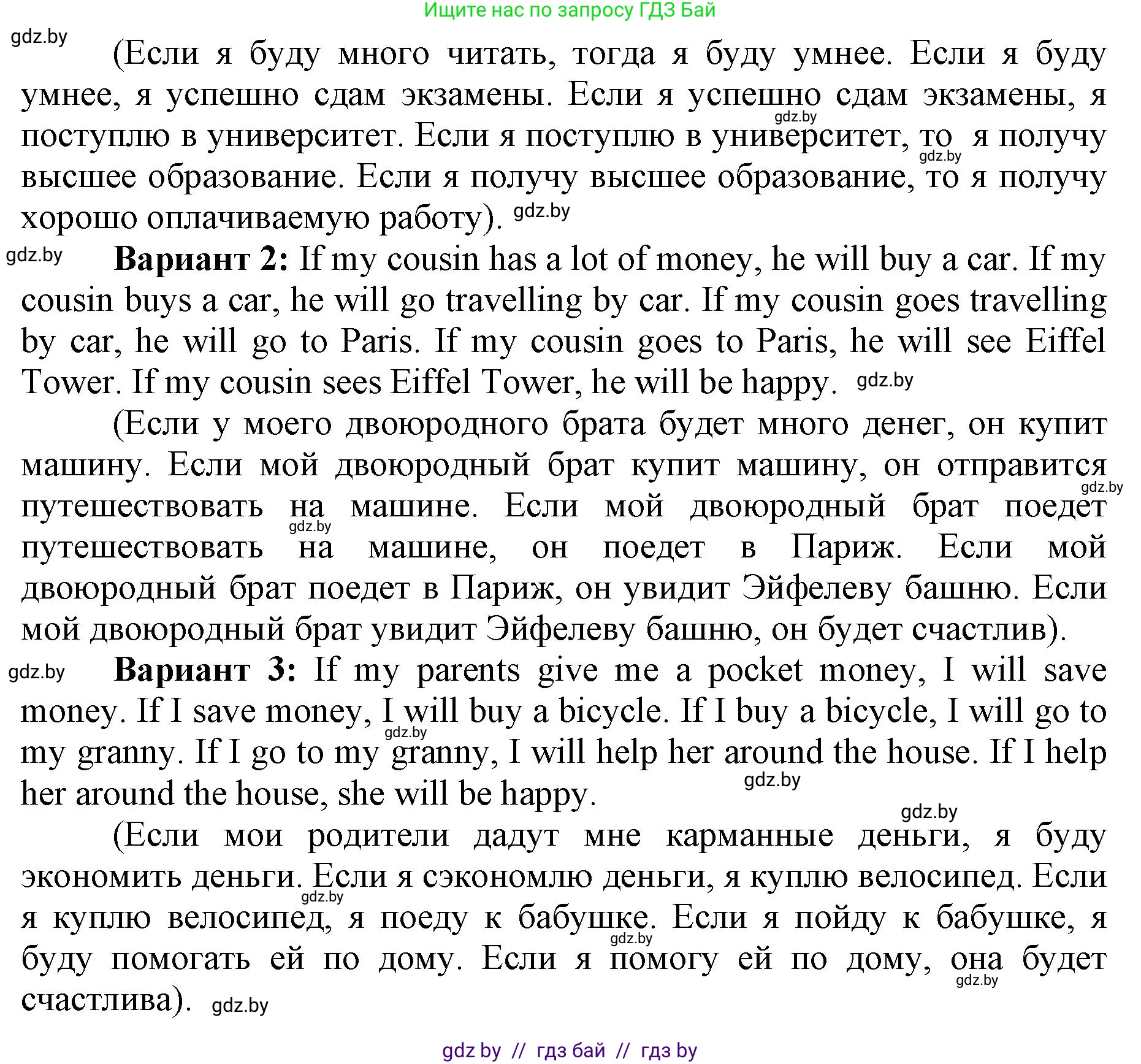 Английский язык (english), 10 класс рабочая тетрадь (activity book), авторы: Юхнель Наталья Валентиновна, Наумова Елена Георгиевна, Демченко Наталья Валентиновна, издательство Аверсэв, Минск, 2020, сиреневого цвета, Часть ( Part) 1, страница 28, номер 3, Решение 1 (продолжение 2)