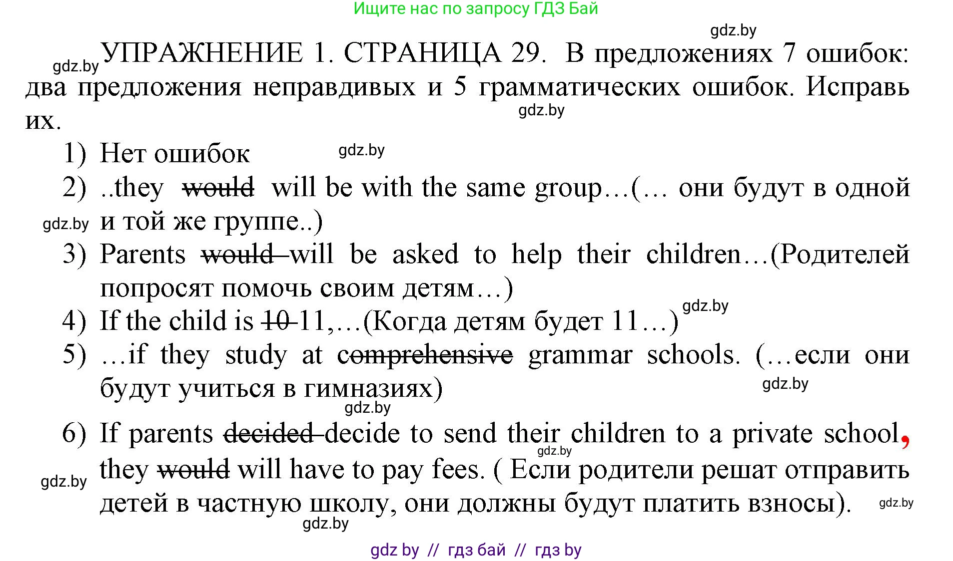 Английский язык (english), 10 класс рабочая тетрадь (activity book), авторы: Юхнель Наталья Валентиновна, Наумова Елена Георгиевна, Демченко Наталья Валентиновна, издательство Аверсэв, Минск, 2020, сиреневого цвета, Часть ( Part) 1, страница 29, номер 1, Решение 1
