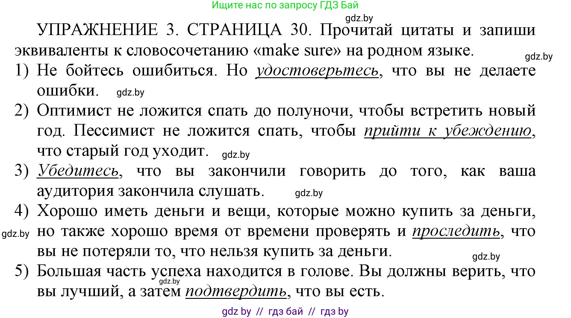 Английский язык (english), 10 класс рабочая тетрадь (activity book), авторы: Юхнель Наталья Валентиновна, Наумова Елена Георгиевна, Демченко Наталья Валентиновна, издательство Аверсэв, Минск, 2020, сиреневого цвета, Часть ( Part) 1, страница 30, номер 3, Решение 1