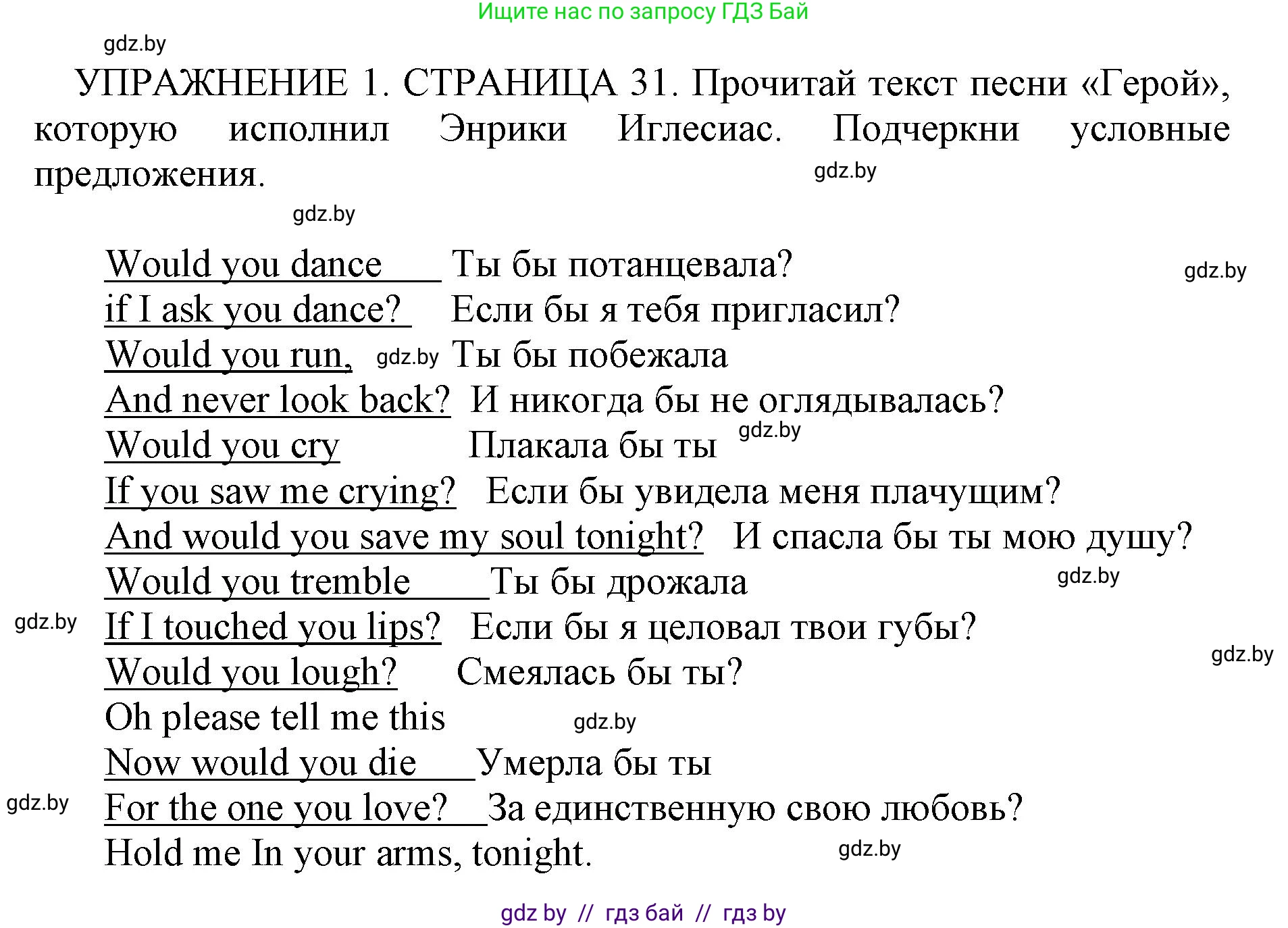 Английский язык (english), 10 класс рабочая тетрадь (activity book), авторы: Юхнель Наталья Валентиновна, Наумова Елена Георгиевна, Демченко Наталья Валентиновна, издательство Аверсэв, Минск, 2020, сиреневого цвета, Часть ( Part) 1, страница 31, номер 1, Решение 1