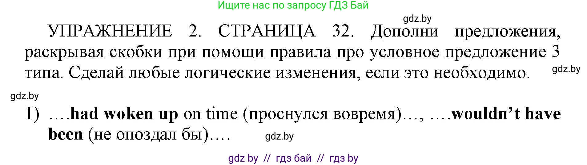 Английский язык (english), 10 класс рабочая тетрадь (activity book), авторы: Юхнель Наталья Валентиновна, Наумова Елена Георгиевна, Демченко Наталья Валентиновна, издательство Аверсэв, Минск, 2020, сиреневого цвета, Часть ( Part) 1, страница 31, номер 2, Решение 1