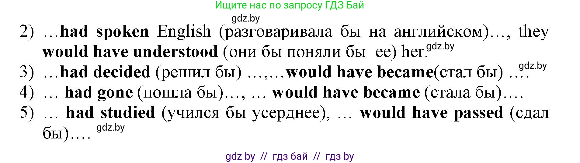 Английский язык (english), 10 класс рабочая тетрадь (activity book), авторы: Юхнель Наталья Валентиновна, Наумова Елена Георгиевна, Демченко Наталья Валентиновна, издательство Аверсэв, Минск, 2020, сиреневого цвета, Часть ( Part) 1, страница 31, номер 2, Решение 1 (продолжение 2)