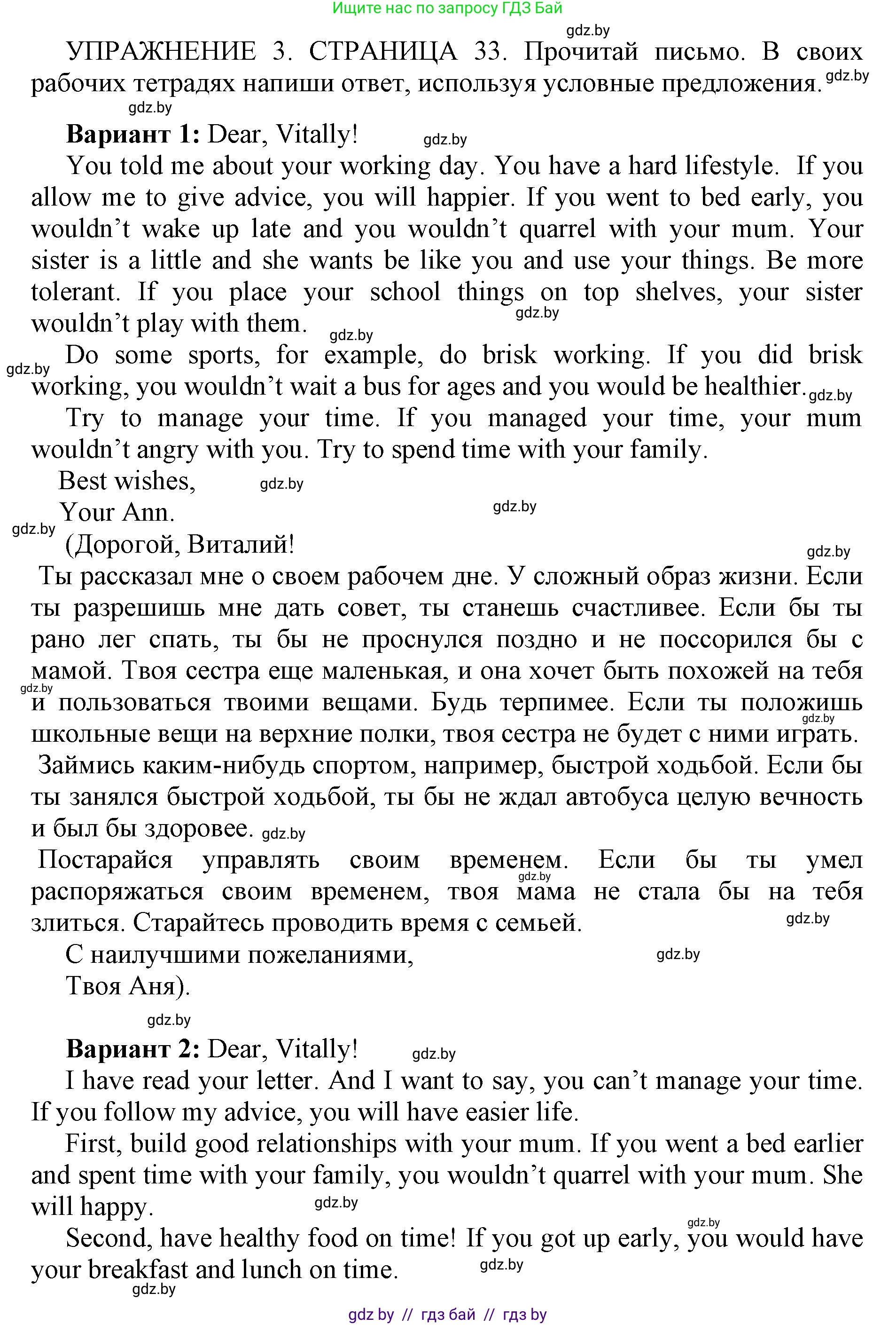 Английский язык (english), 10 класс рабочая тетрадь (activity book), авторы: Юхнель Наталья Валентиновна, Наумова Елена Георгиевна, Демченко Наталья Валентиновна, издательство Аверсэв, Минск, 2020, сиреневого цвета, Часть ( Part) 1, страница 32, номер 3, Решение 1