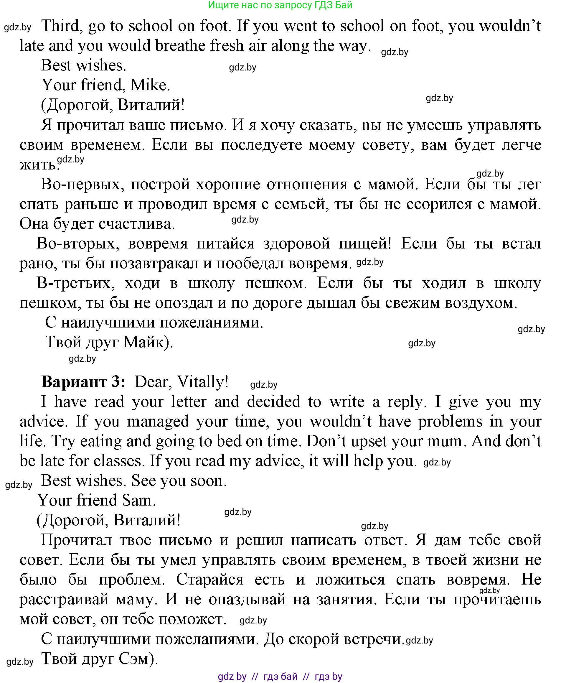 Английский язык (english), 10 класс рабочая тетрадь (activity book), авторы: Юхнель Наталья Валентиновна, Наумова Елена Георгиевна, Демченко Наталья Валентиновна, издательство Аверсэв, Минск, 2020, сиреневого цвета, Часть ( Part) 1, страница 32, номер 3, Решение 1 (продолжение 2)