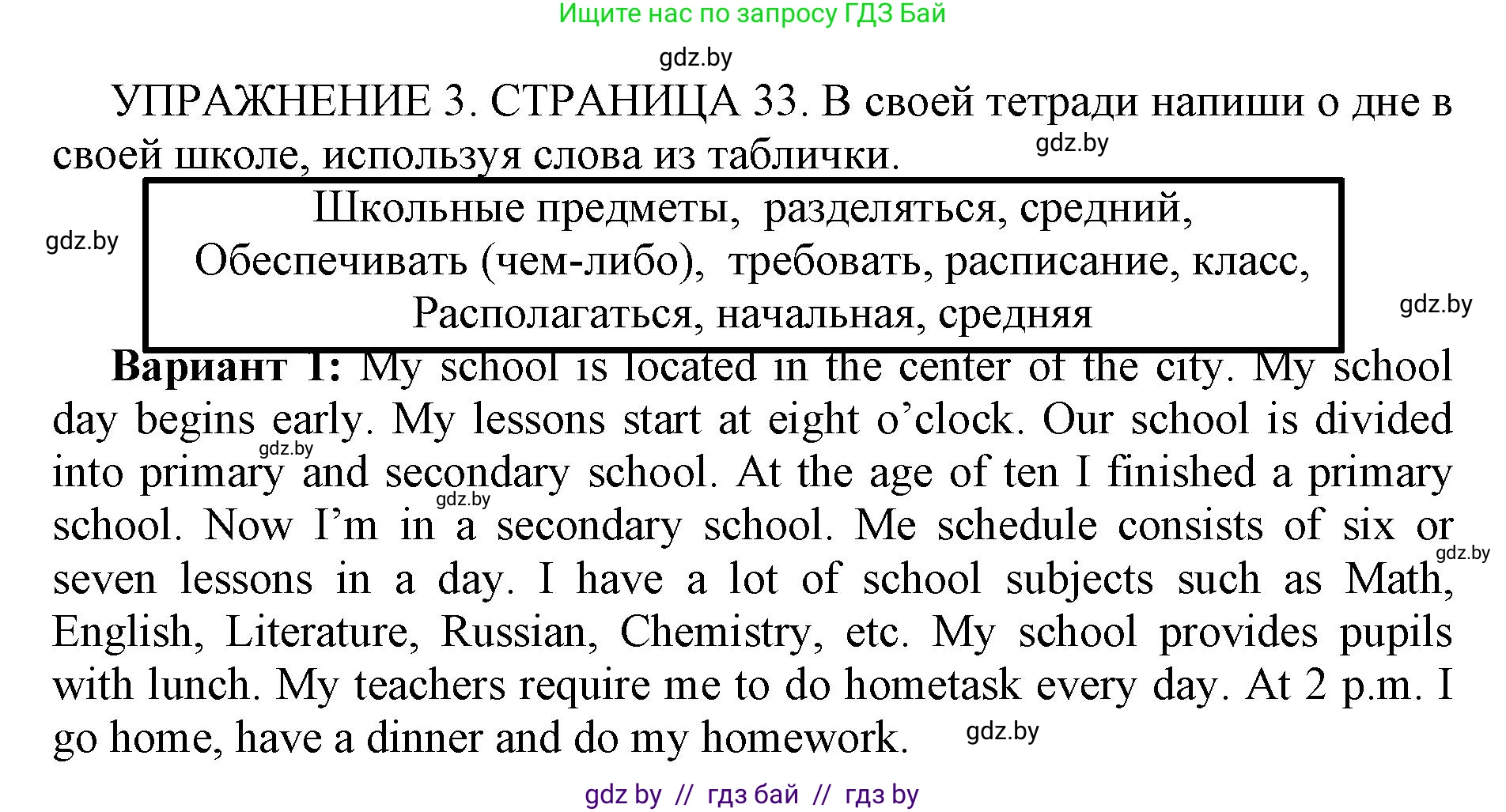 Английский язык (english), 10 класс рабочая тетрадь (activity book), авторы: Юхнель Наталья Валентиновна, Наумова Елена Георгиевна, Демченко Наталья Валентиновна, издательство Аверсэв, Минск, 2020, сиреневого цвета, Часть ( Part) 1, страница 33, номер 3, Решение 1