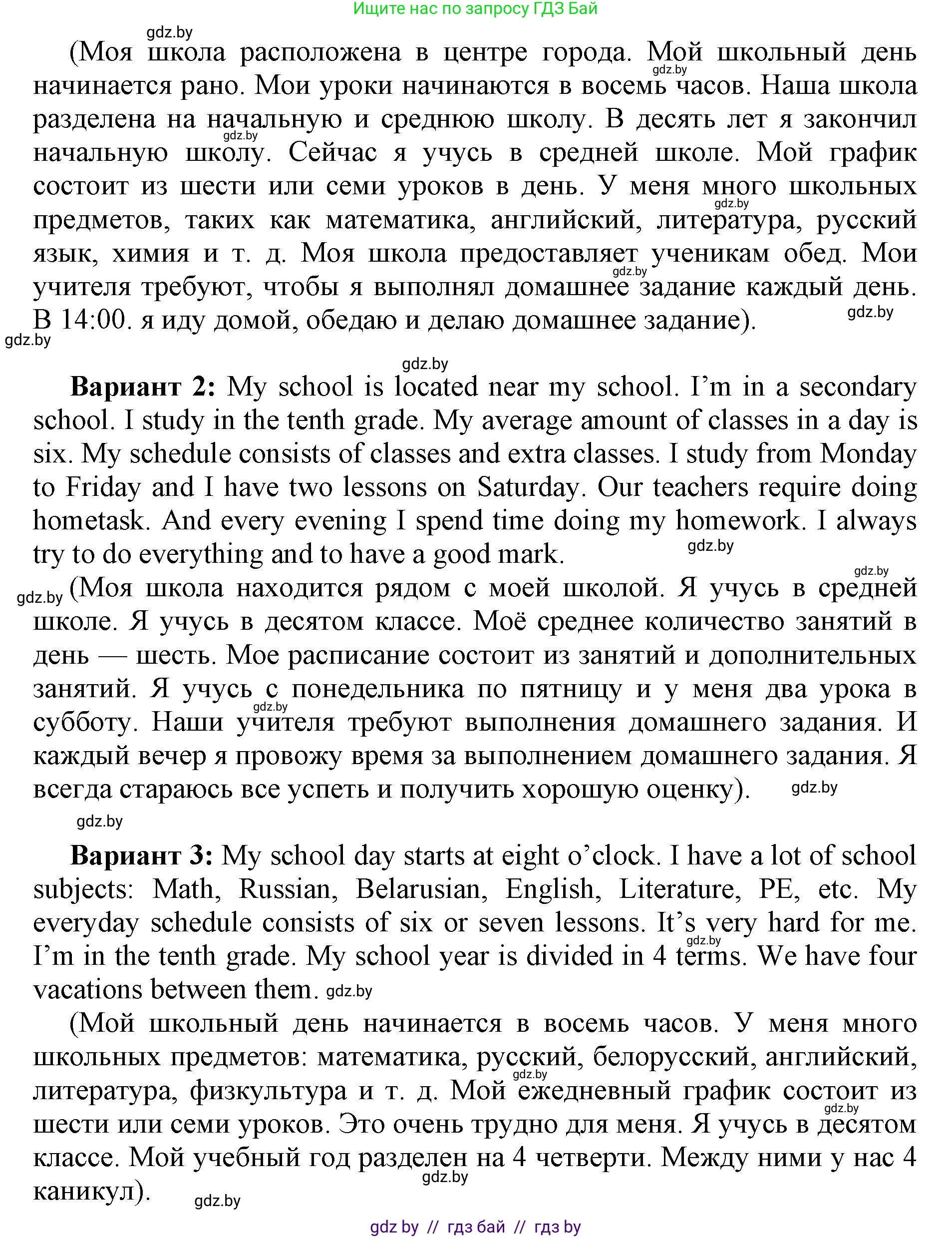 Английский язык (english), 10 класс рабочая тетрадь (activity book), авторы: Юхнель Наталья Валентиновна, Наумова Елена Георгиевна, Демченко Наталья Валентиновна, издательство Аверсэв, Минск, 2020, сиреневого цвета, Часть ( Part) 1, страница 33, номер 3, Решение 1 (продолжение 2)