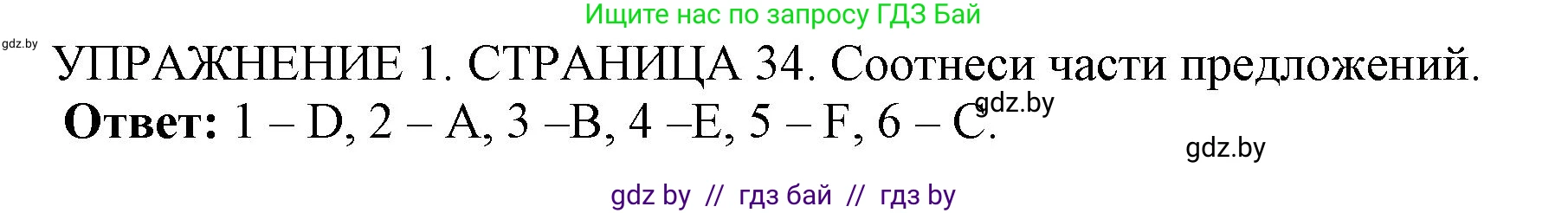 Английский язык (english), 10 класс рабочая тетрадь (activity book), авторы: Юхнель Наталья Валентиновна, Наумова Елена Георгиевна, Демченко Наталья Валентиновна, издательство Аверсэв, Минск, 2020, сиреневого цвета, Часть ( Part) 1, страница 34, номер 1, Решение 1