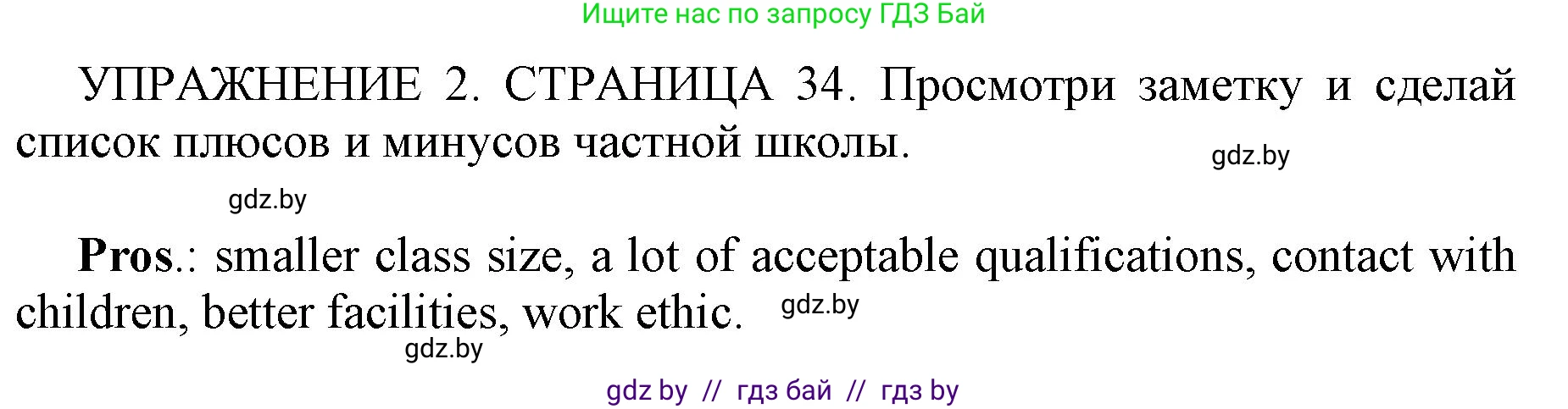 Английский язык (english), 10 класс рабочая тетрадь (activity book), авторы: Юхнель Наталья Валентиновна, Наумова Елена Георгиевна, Демченко Наталья Валентиновна, издательство Аверсэв, Минск, 2020, сиреневого цвета, Часть ( Part) 1, страница 34, номер 2, Решение 1