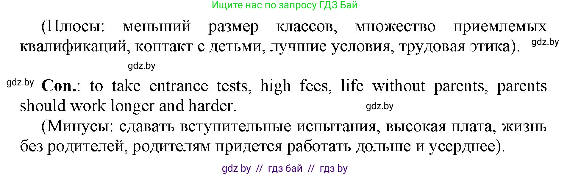 Английский язык (english), 10 класс рабочая тетрадь (activity book), авторы: Юхнель Наталья Валентиновна, Наумова Елена Георгиевна, Демченко Наталья Валентиновна, издательство Аверсэв, Минск, 2020, сиреневого цвета, Часть ( Part) 1, страница 34, номер 2, Решение 1 (продолжение 2)