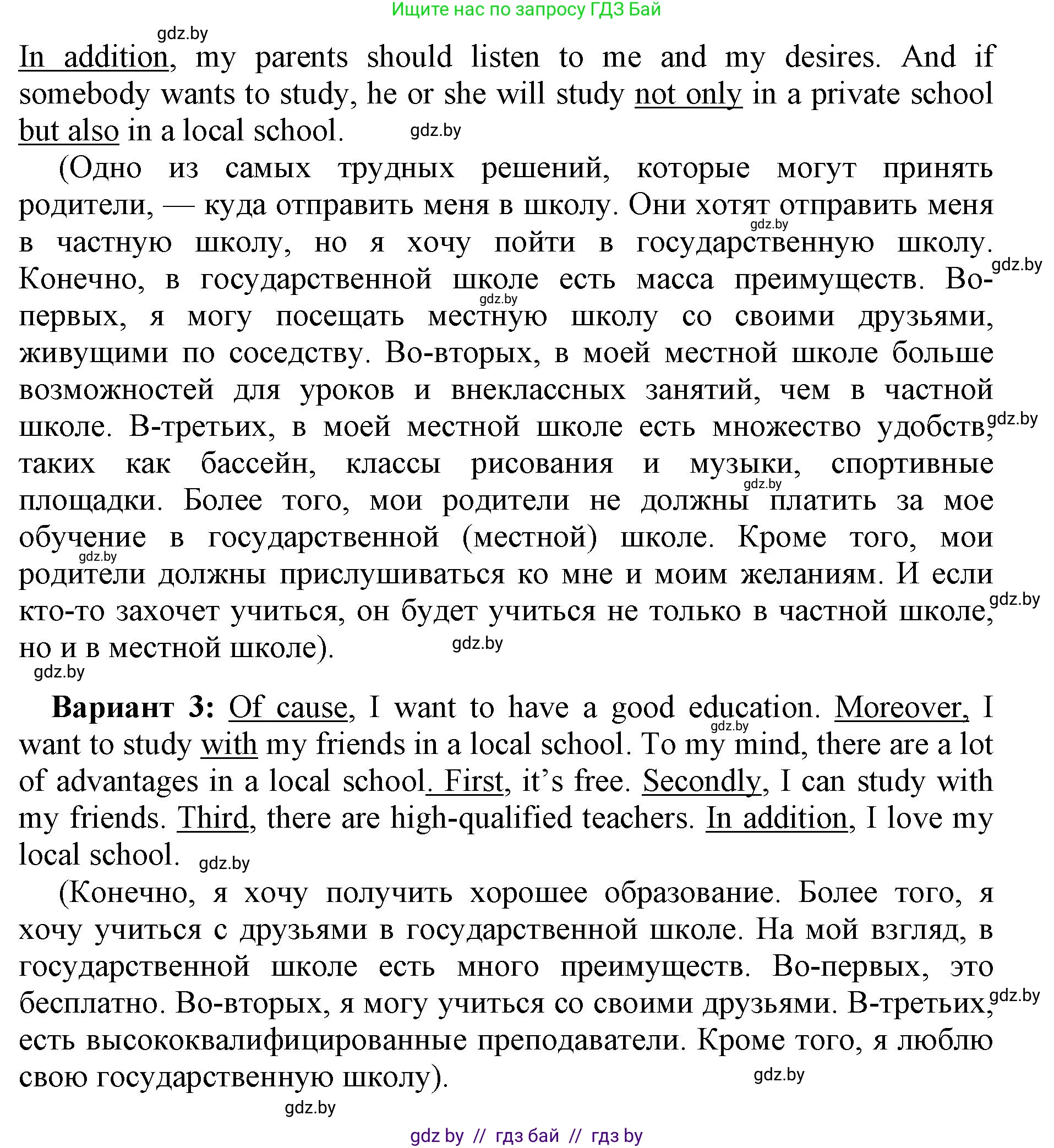 Английский язык (english), 10 класс рабочая тетрадь (activity book), авторы: Юхнель Наталья Валентиновна, Наумова Елена Георгиевна, Демченко Наталья Валентиновна, издательство Аверсэв, Минск, 2020, сиреневого цвета, Часть ( Part) 1, страница 36, номер 3, Решение 1 (продолжение 2)