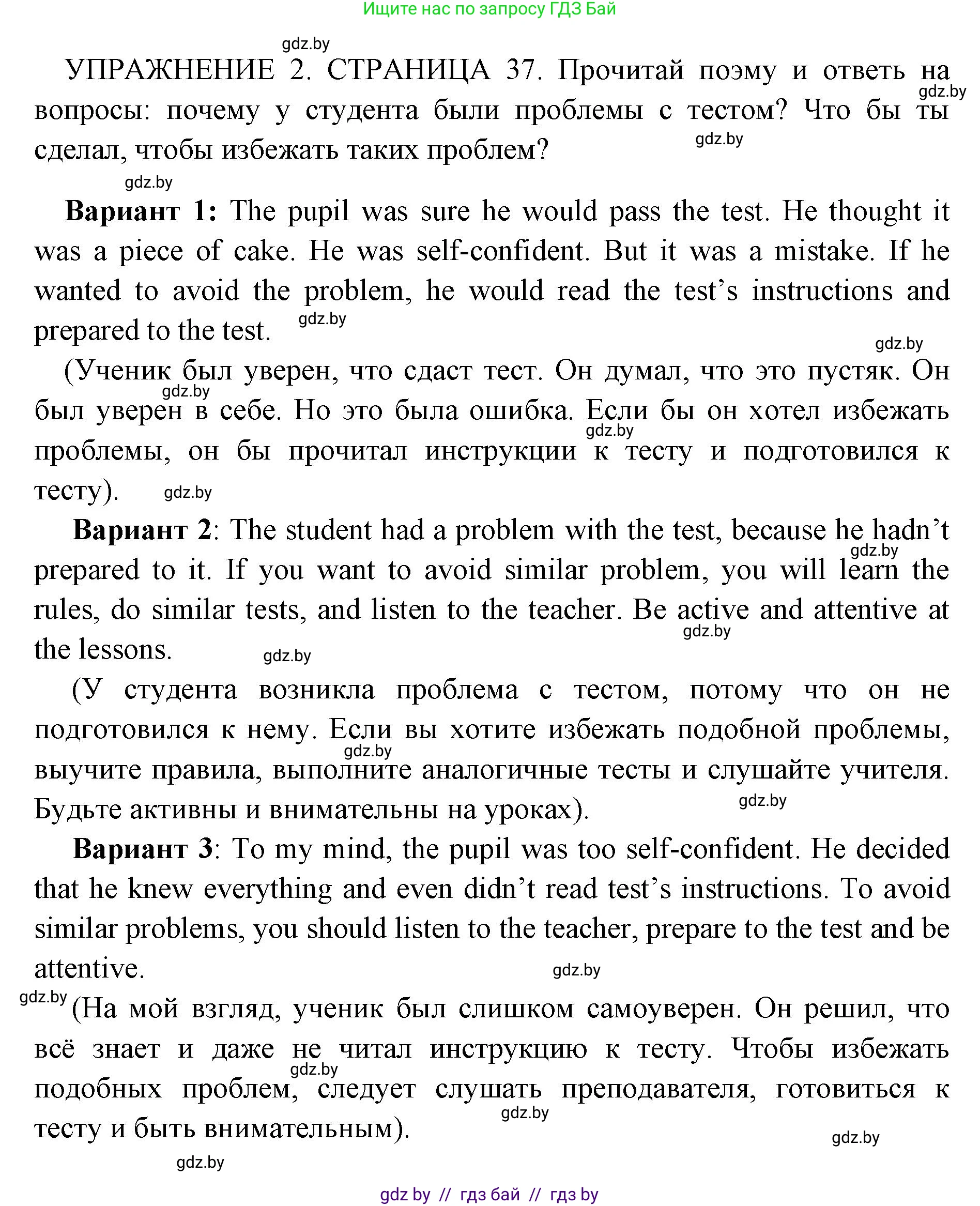 Английский язык (english), 10 класс рабочая тетрадь (activity book), авторы: Юхнель Наталья Валентиновна, Наумова Елена Георгиевна, Демченко Наталья Валентиновна, издательство Аверсэв, Минск, 2020, сиреневого цвета, Часть ( Part) 1, страница 37, номер 2, Решение 1