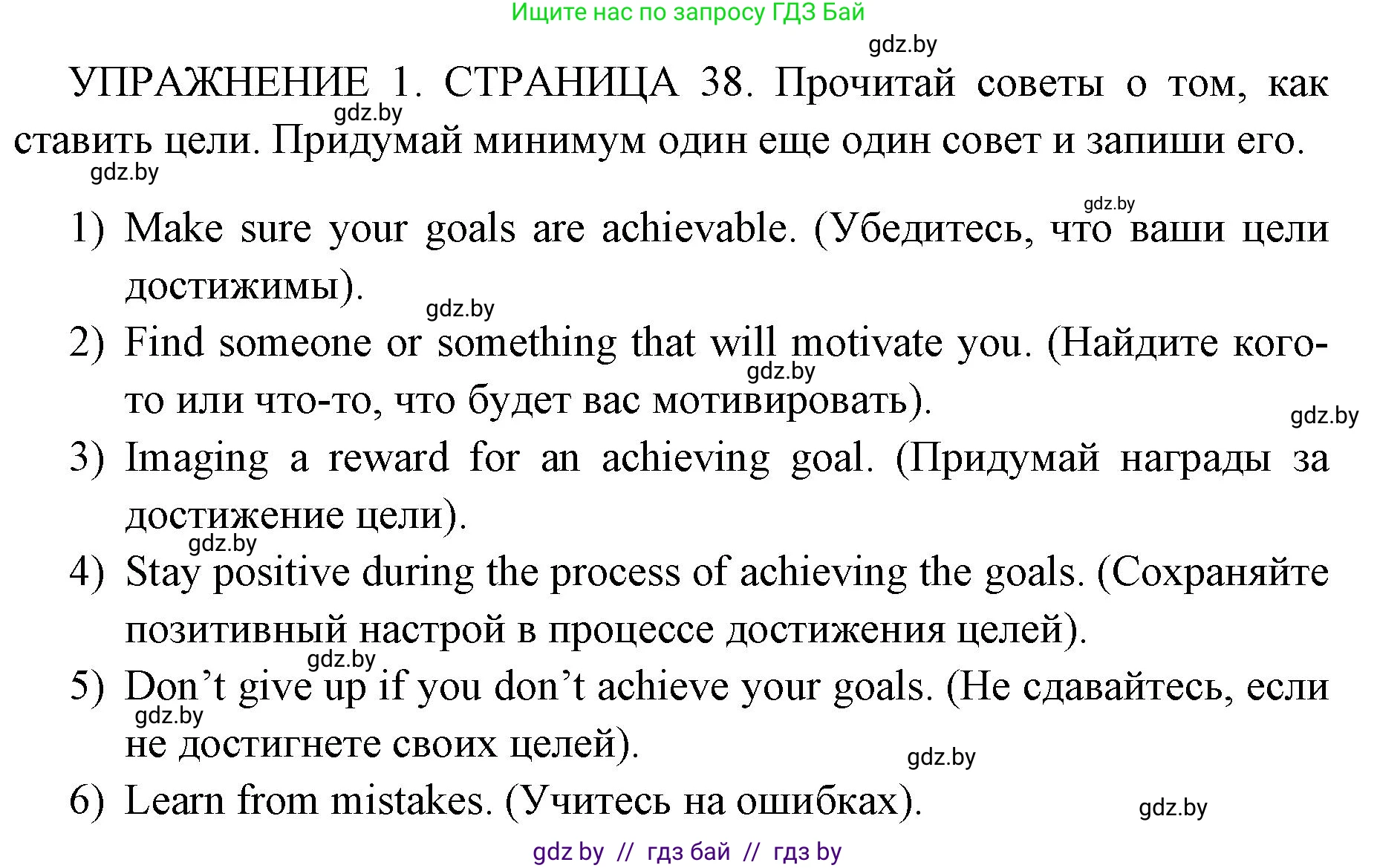 Английский язык (english), 10 класс рабочая тетрадь (activity book), авторы: Юхнель Наталья Валентиновна, Наумова Елена Георгиевна, Демченко Наталья Валентиновна, издательство Аверсэв, Минск, 2020, сиреневого цвета, Часть ( Part) 1, страница 38, номер 1, Решение 1
