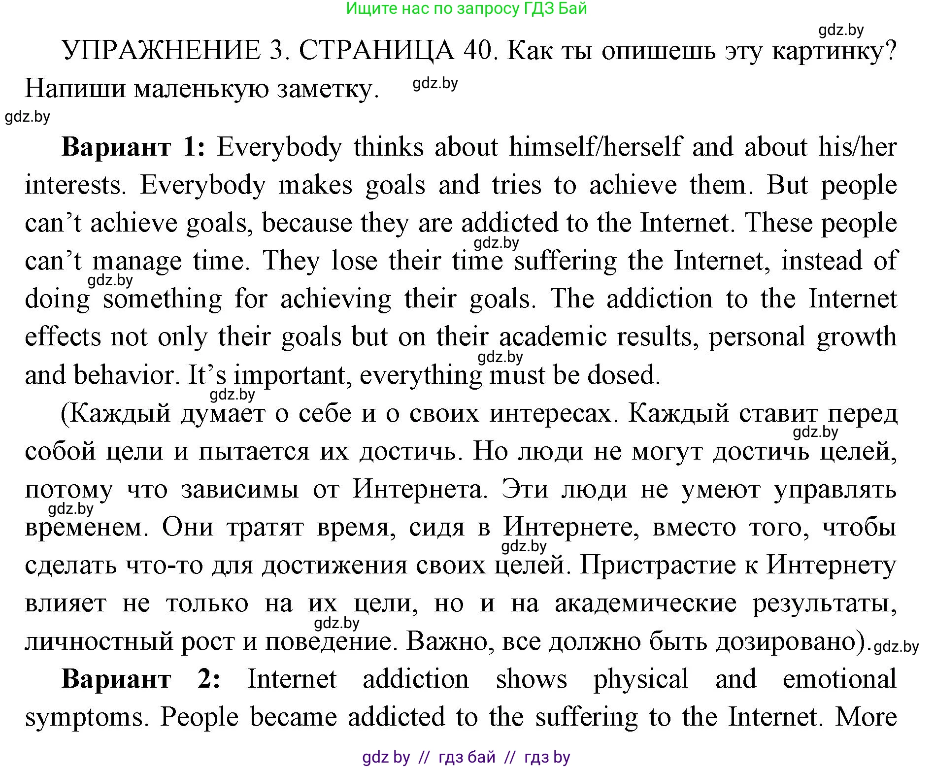 Английский язык (english), 10 класс рабочая тетрадь (activity book), авторы: Юхнель Наталья Валентиновна, Наумова Елена Георгиевна, Демченко Наталья Валентиновна, издательство Аверсэв, Минск, 2020, сиреневого цвета, Часть ( Part) 1, страница 40, номер 3, Решение 1