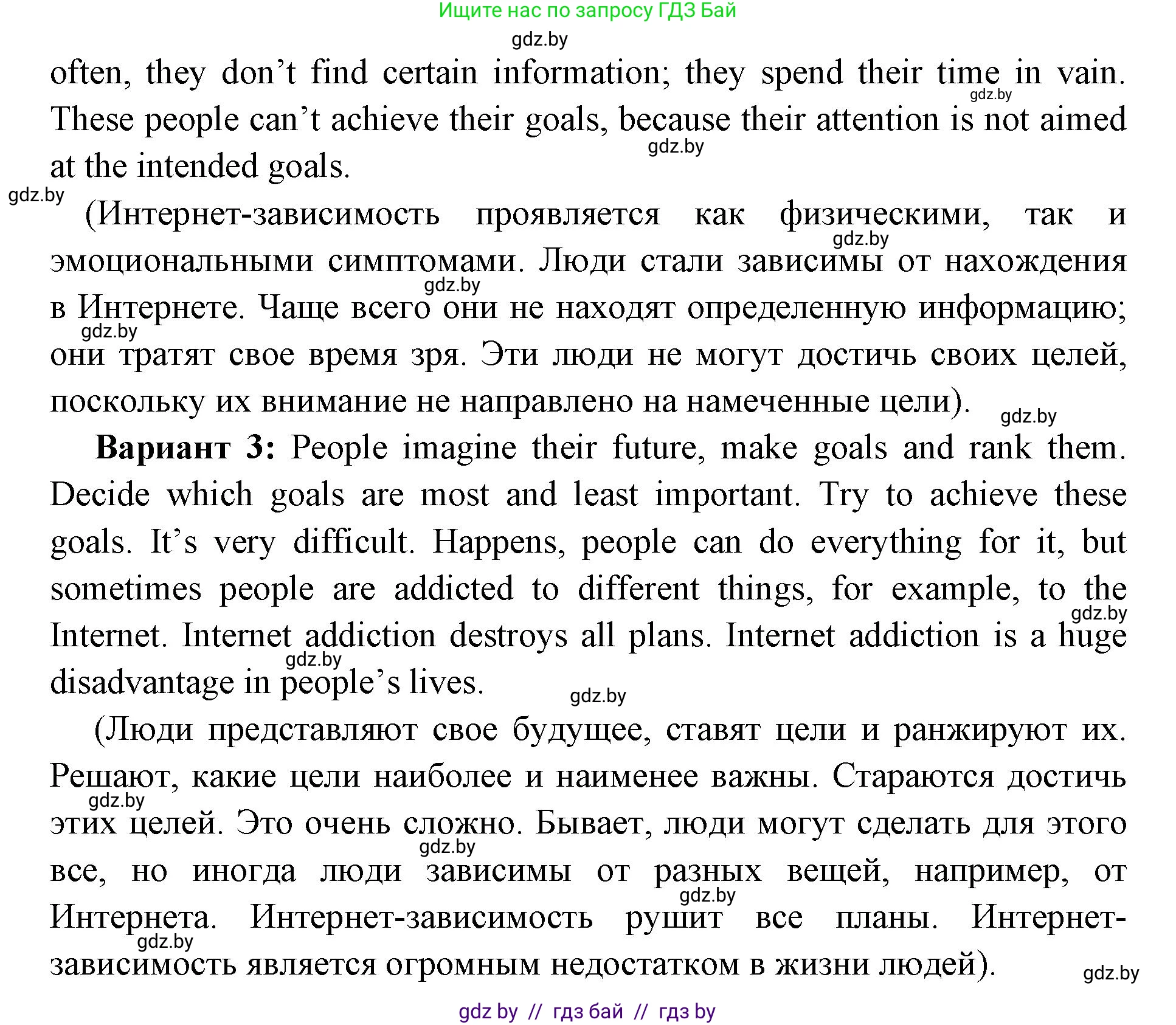 Английский язык (english), 10 класс рабочая тетрадь (activity book), авторы: Юхнель Наталья Валентиновна, Наумова Елена Георгиевна, Демченко Наталья Валентиновна, издательство Аверсэв, Минск, 2020, сиреневого цвета, Часть ( Part) 1, страница 40, номер 3, Решение 1 (продолжение 2)