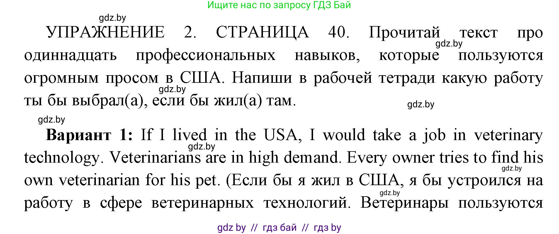 Английский язык (english), 10 класс рабочая тетрадь (activity book), авторы: Юхнель Наталья Валентиновна, Наумова Елена Георгиевна, Демченко Наталья Валентиновна, издательство Аверсэв, Минск, 2020, сиреневого цвета, Часть ( Part) 1, страница 41, номер 2, Решение 1