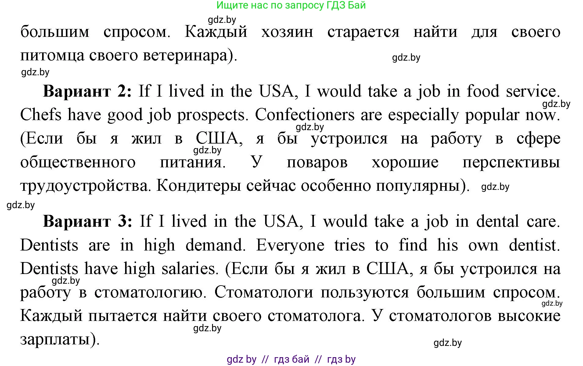 Английский язык (english), 10 класс рабочая тетрадь (activity book), авторы: Юхнель Наталья Валентиновна, Наумова Елена Георгиевна, Демченко Наталья Валентиновна, издательство Аверсэв, Минск, 2020, сиреневого цвета, Часть ( Part) 1, страница 41, номер 2, Решение 1 (продолжение 2)