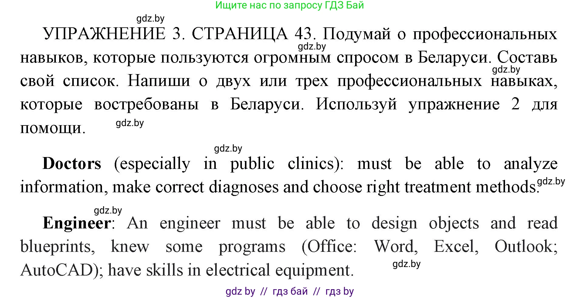 Английский язык (english), 10 класс рабочая тетрадь (activity book), авторы: Юхнель Наталья Валентиновна, Наумова Елена Георгиевна, Демченко Наталья Валентиновна, издательство Аверсэв, Минск, 2020, сиреневого цвета, Часть ( Part) 1, страница 43, номер 3, Решение 1