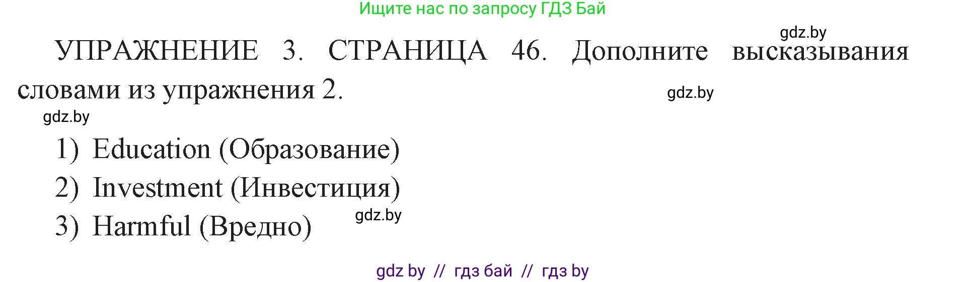 Английский язык (english), 10 класс рабочая тетрадь (activity book), авторы: Юхнель Наталья Валентиновна, Наумова Елена Георгиевна, Демченко Наталья Валентиновна, издательство Аверсэв, Минск, 2020, сиреневого цвета, Часть ( Part) 1, страница 45, номер 3, Решение 1