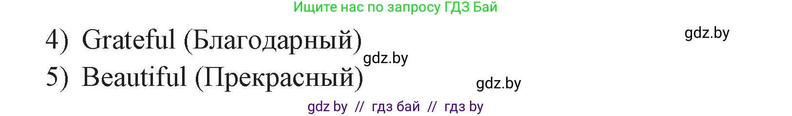 Английский язык (english), 10 класс рабочая тетрадь (activity book), авторы: Юхнель Наталья Валентиновна, Наумова Елена Георгиевна, Демченко Наталья Валентиновна, издательство Аверсэв, Минск, 2020, сиреневого цвета, Часть ( Part) 1, страница 45, номер 3, Решение 1 (продолжение 2)