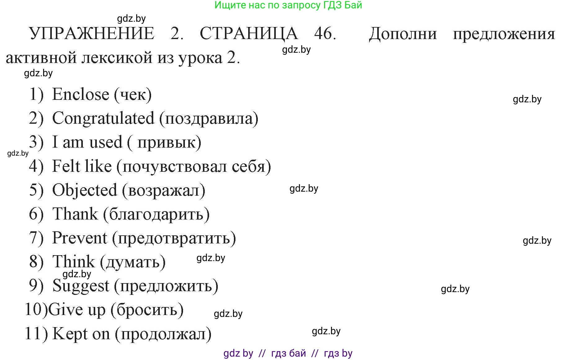 Английский язык (english), 10 класс рабочая тетрадь (activity book), авторы: Юхнель Наталья Валентиновна, Наумова Елена Георгиевна, Демченко Наталья Валентиновна, издательство Аверсэв, Минск, 2020, сиреневого цвета, Часть ( Part) 1, страница 46, номер 2, Решение 1