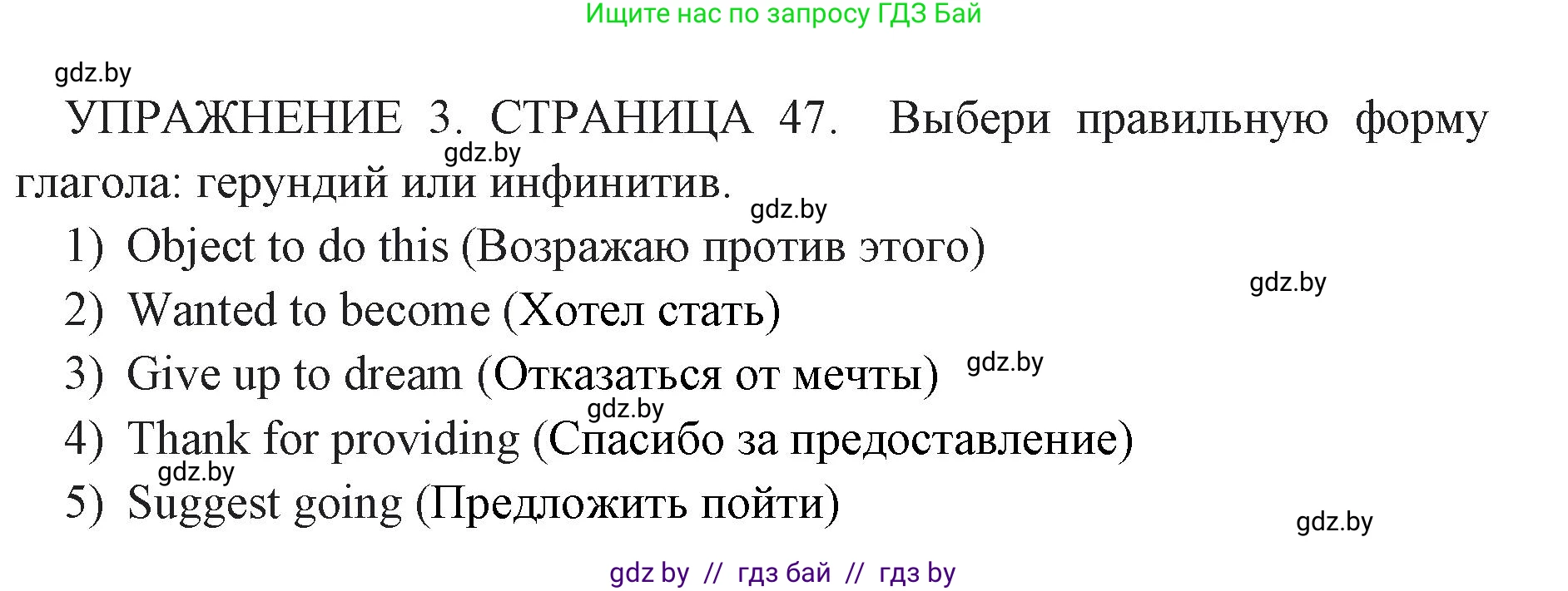 Английский язык (english), 10 класс рабочая тетрадь (activity book), авторы: Юхнель Наталья Валентиновна, Наумова Елена Георгиевна, Демченко Наталья Валентиновна, издательство Аверсэв, Минск, 2020, сиреневого цвета, Часть ( Part) 1, страница 47, номер 3, Решение 1