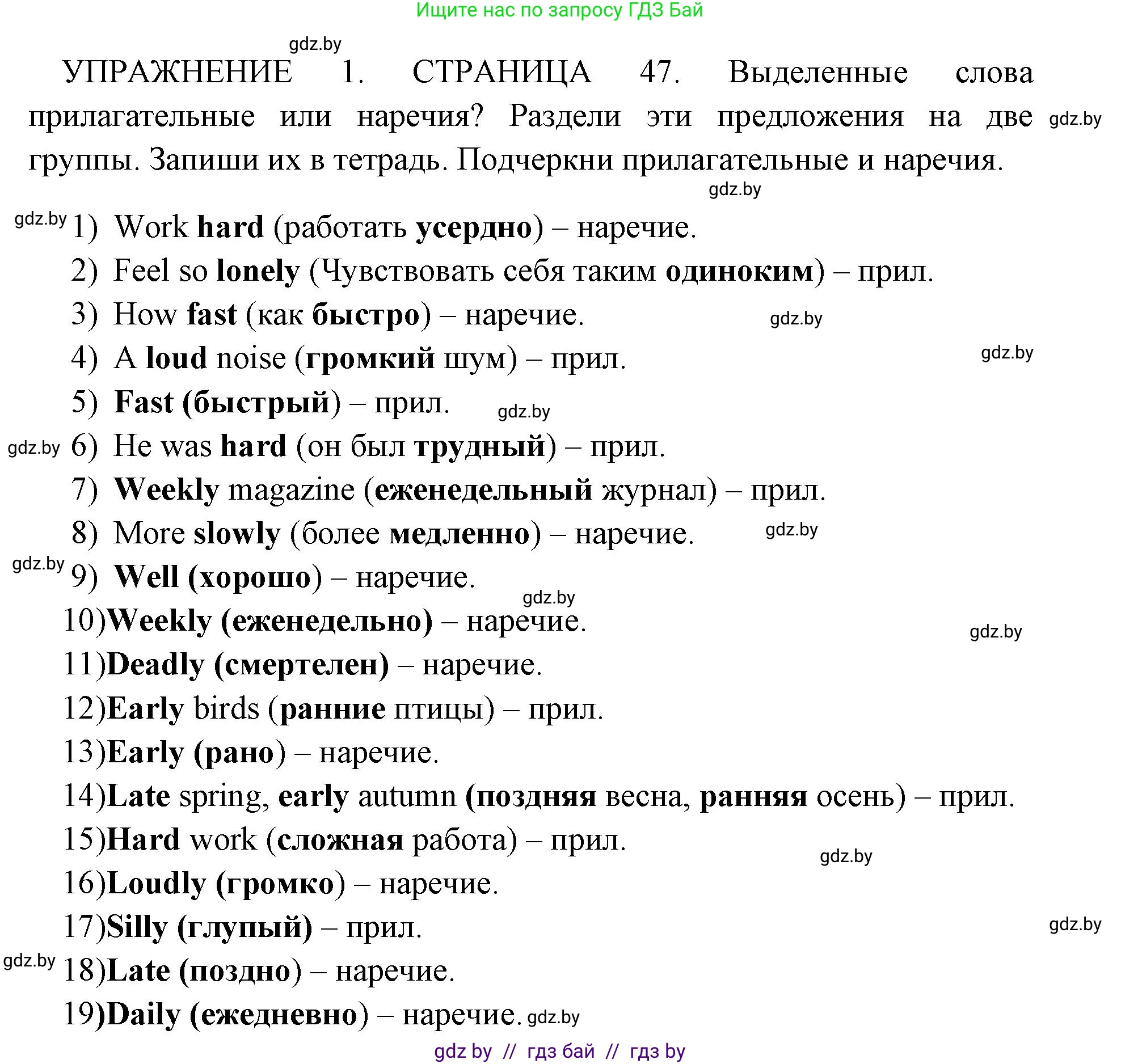 Английский язык (english), 10 класс рабочая тетрадь (activity book), авторы: Юхнель Наталья Валентиновна, Наумова Елена Георгиевна, Демченко Наталья Валентиновна, издательство Аверсэв, Минск, 2020, сиреневого цвета, Часть ( Part) 1, страница 47, номер 1, Решение 1
