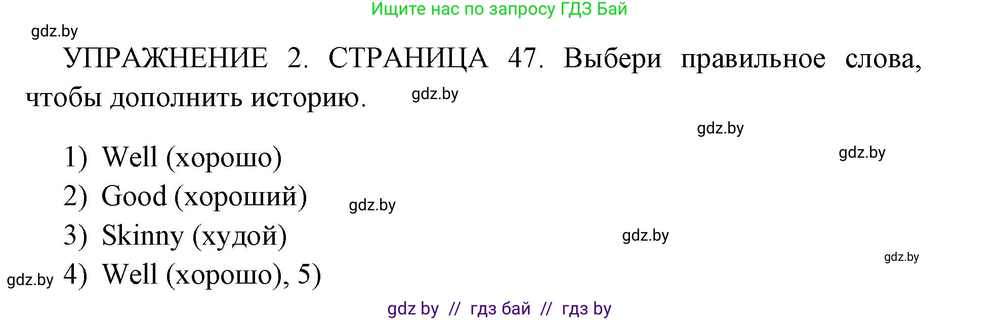 Английский язык (english), 10 класс рабочая тетрадь (activity book), авторы: Юхнель Наталья Валентиновна, Наумова Елена Георгиевна, Демченко Наталья Валентиновна, издательство Аверсэв, Минск, 2020, сиреневого цвета, Часть ( Part) 1, страница 47, номер 2, Решение 1