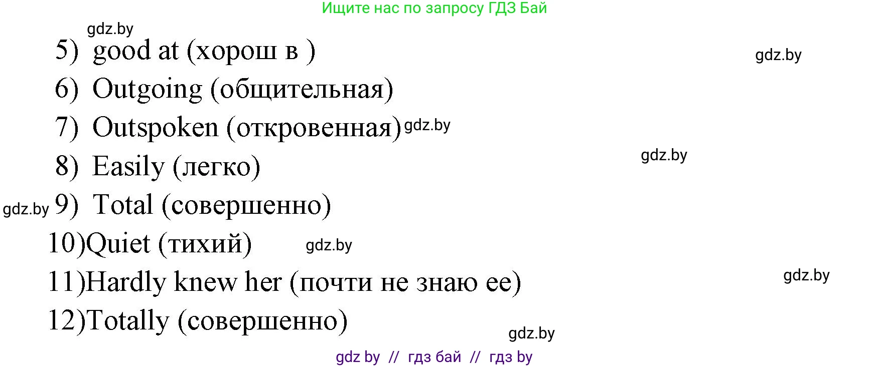 Английский язык (english), 10 класс рабочая тетрадь (activity book), авторы: Юхнель Наталья Валентиновна, Наумова Елена Георгиевна, Демченко Наталья Валентиновна, издательство Аверсэв, Минск, 2020, сиреневого цвета, Часть ( Part) 1, страница 47, номер 2, Решение 1 (продолжение 2)