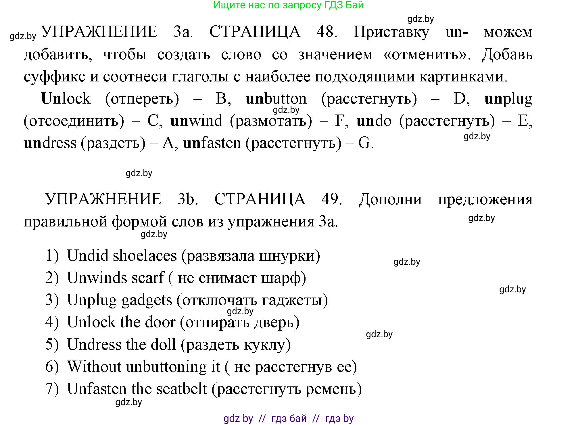 Английский язык (english), 10 класс рабочая тетрадь (activity book), авторы: Юхнель Наталья Валентиновна, Наумова Елена Георгиевна, Демченко Наталья Валентиновна, издательство Аверсэв, Минск, 2020, сиреневого цвета, Часть ( Part) 1, страница 48, номер 3, Решение 1