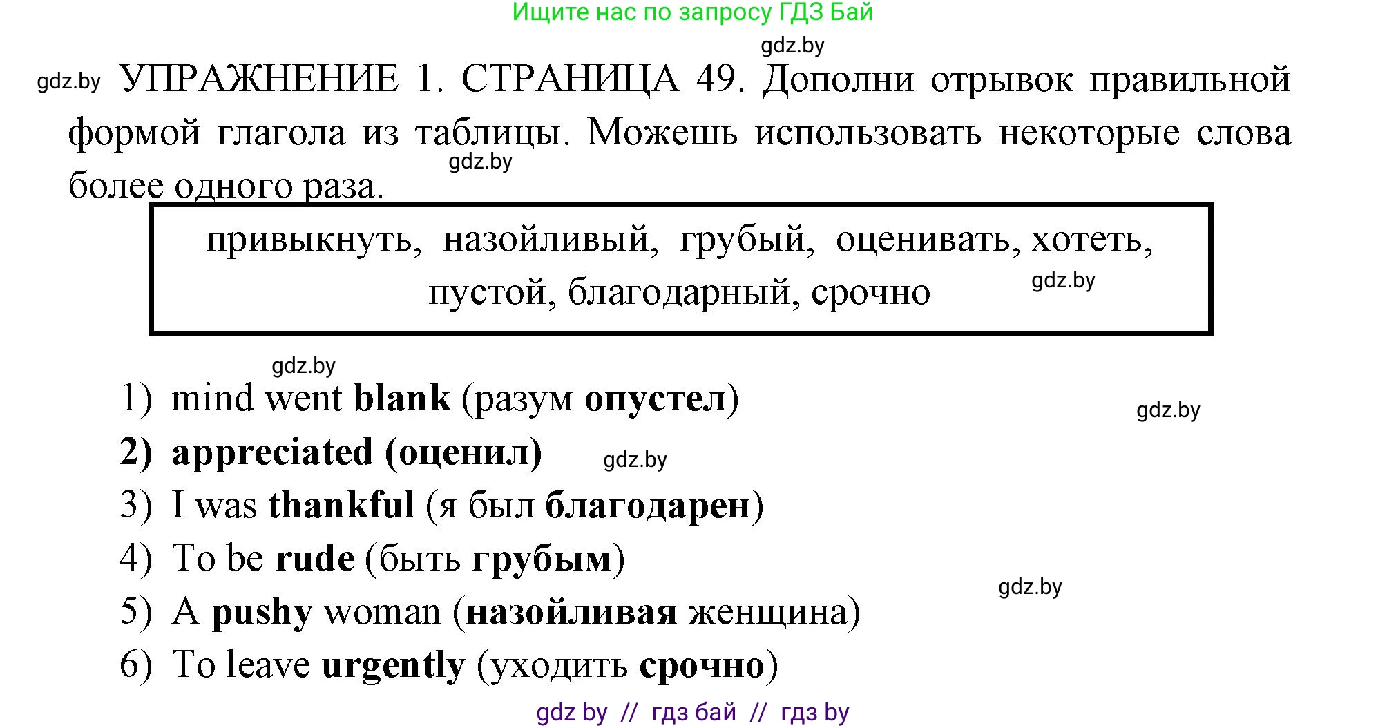 Английский язык (english), 10 класс рабочая тетрадь (activity book), авторы: Юхнель Наталья Валентиновна, Наумова Елена Георгиевна, Демченко Наталья Валентиновна, издательство Аверсэв, Минск, 2020, сиреневого цвета, Часть ( Part) 1, страница 49, номер 1, Решение 1