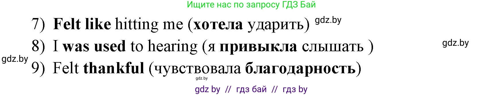 Английский язык (english), 10 класс рабочая тетрадь (activity book), авторы: Юхнель Наталья Валентиновна, Наумова Елена Георгиевна, Демченко Наталья Валентиновна, издательство Аверсэв, Минск, 2020, сиреневого цвета, Часть ( Part) 1, страница 49, номер 1, Решение 1 (продолжение 2)