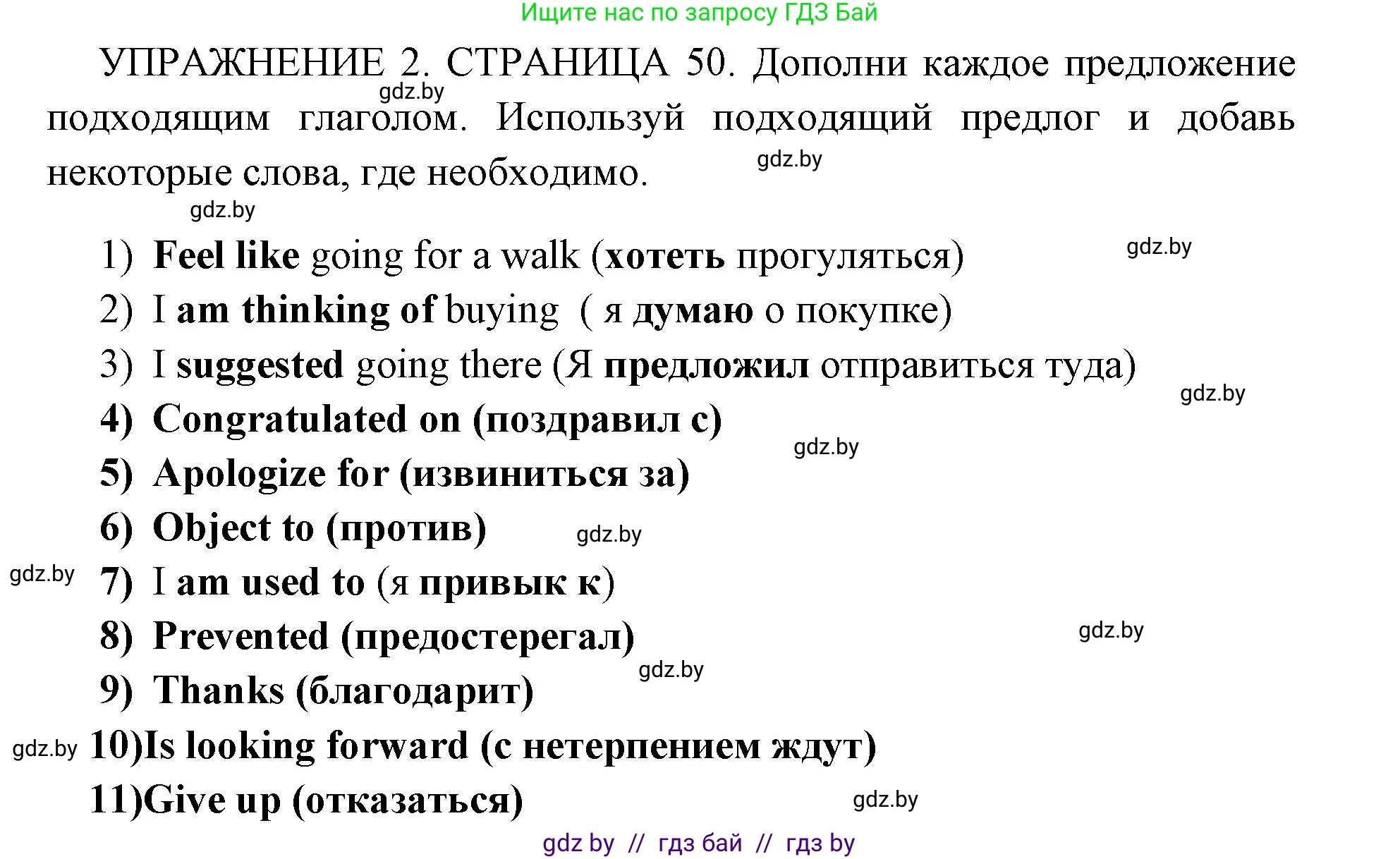 Английский язык (english), 10 класс рабочая тетрадь (activity book), авторы: Юхнель Наталья Валентиновна, Наумова Елена Георгиевна, Демченко Наталья Валентиновна, издательство Аверсэв, Минск, 2020, сиреневого цвета, Часть ( Part) 1, страница 50, номер 2, Решение 1