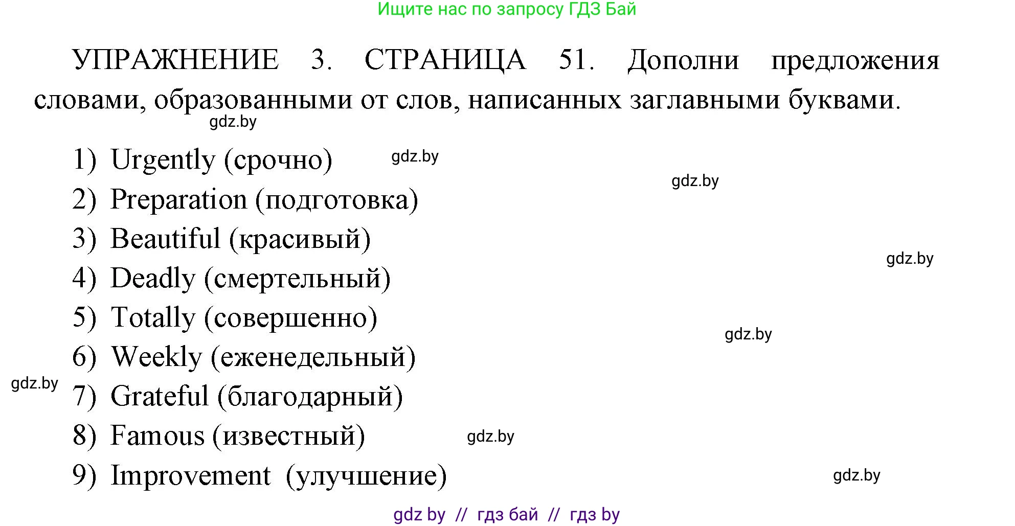 Английский язык (english), 10 класс рабочая тетрадь (activity book), авторы: Юхнель Наталья Валентиновна, Наумова Елена Георгиевна, Демченко Наталья Валентиновна, издательство Аверсэв, Минск, 2020, сиреневого цвета, Часть ( Part) 1, страница 51, номер 3, Решение 1