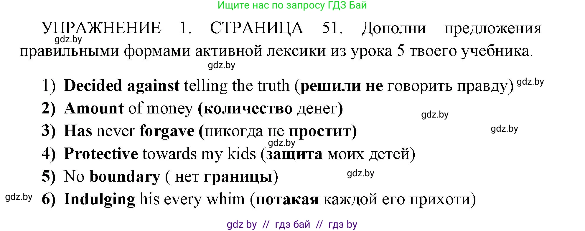 Английский язык (english), 10 класс рабочая тетрадь (activity book), авторы: Юхнель Наталья Валентиновна, Наумова Елена Георгиевна, Демченко Наталья Валентиновна, издательство Аверсэв, Минск, 2020, сиреневого цвета, Часть ( Part) 1, страница 51, номер 1, Решение 1