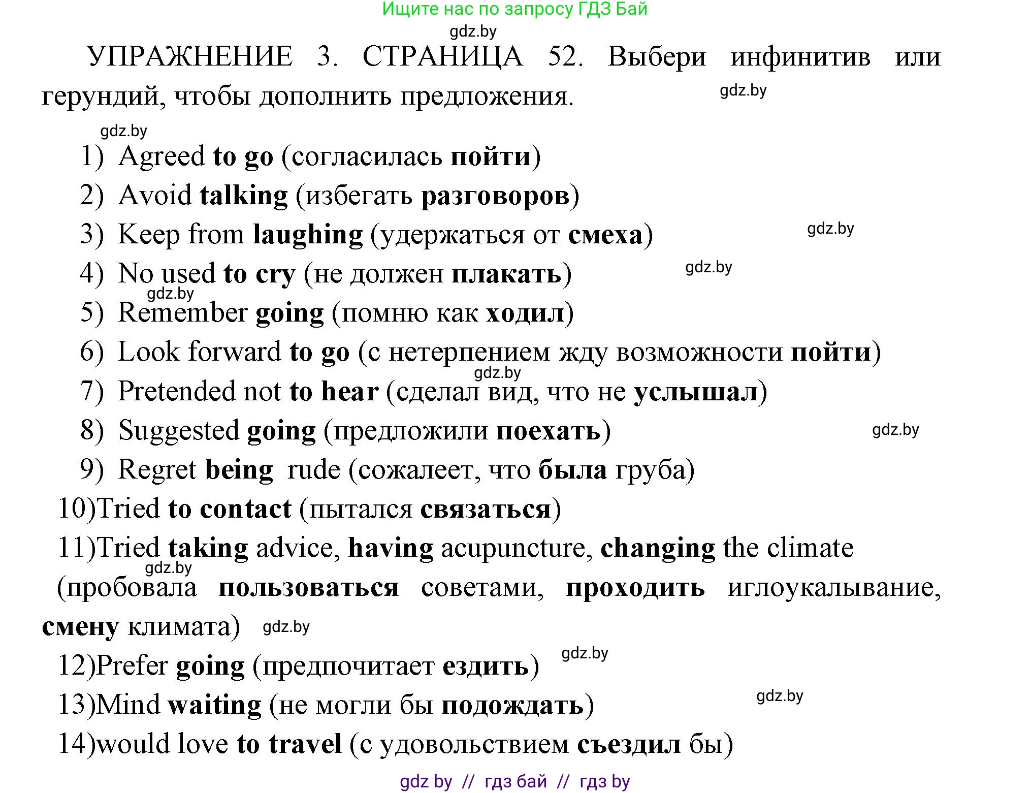 Английский язык (english), 10 класс рабочая тетрадь (activity book), авторы: Юхнель Наталья Валентиновна, Наумова Елена Георгиевна, Демченко Наталья Валентиновна, издательство Аверсэв, Минск, 2020, сиреневого цвета, Часть ( Part) 1, страница 52, номер 3, Решение 1