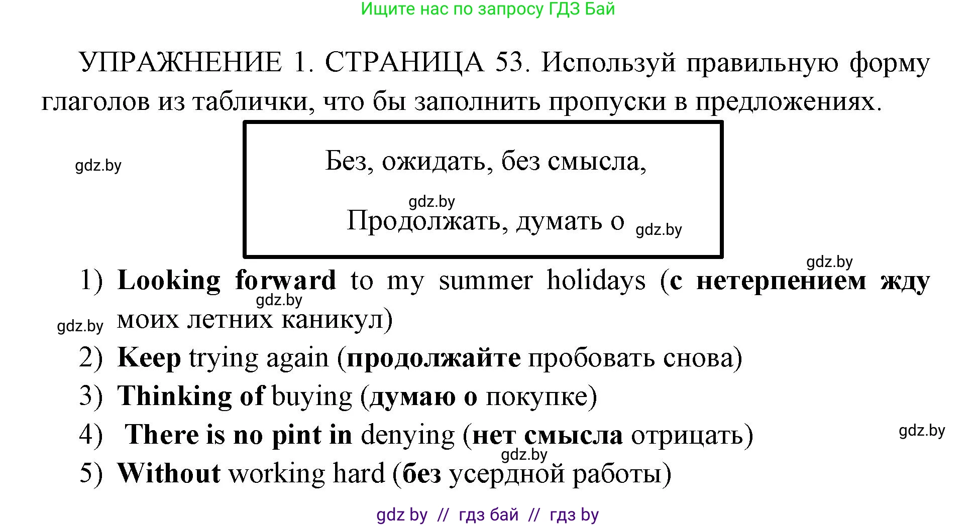 Английский язык (english), 10 класс рабочая тетрадь (activity book), авторы: Юхнель Наталья Валентиновна, Наумова Елена Георгиевна, Демченко Наталья Валентиновна, издательство Аверсэв, Минск, 2020, сиреневого цвета, Часть ( Part) 1, страница 53, номер 1, Решение 1